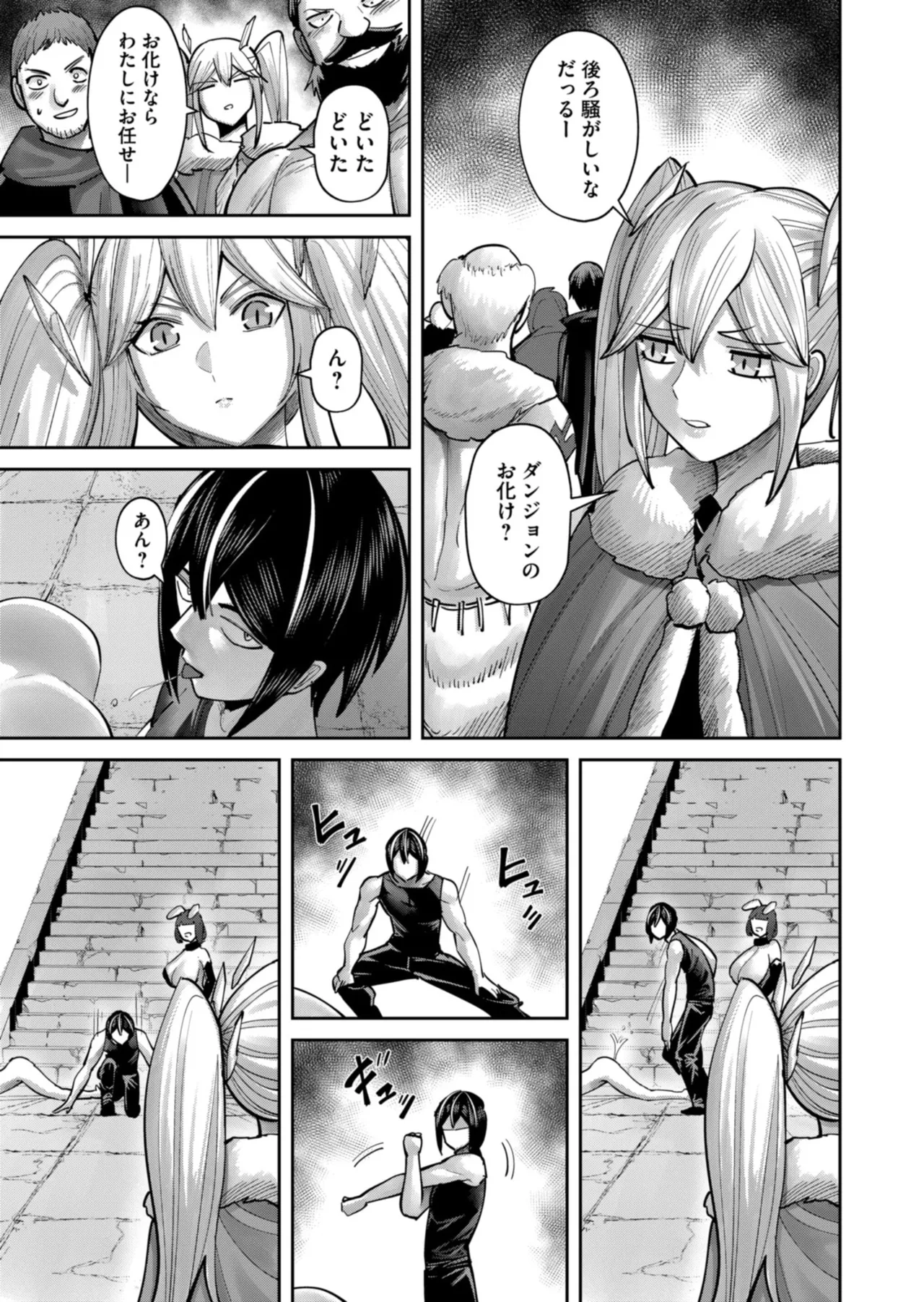 Kichiku Eiyuu Vol.12 - Page 87