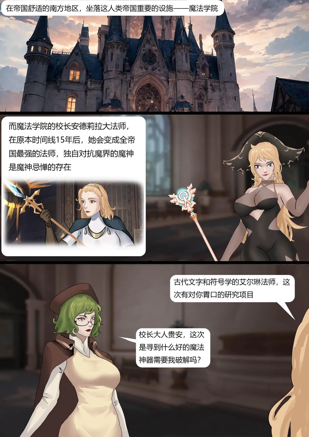 [King] 强大魔王中陷阱-重生篇 全集1-11+番外 - Page 100