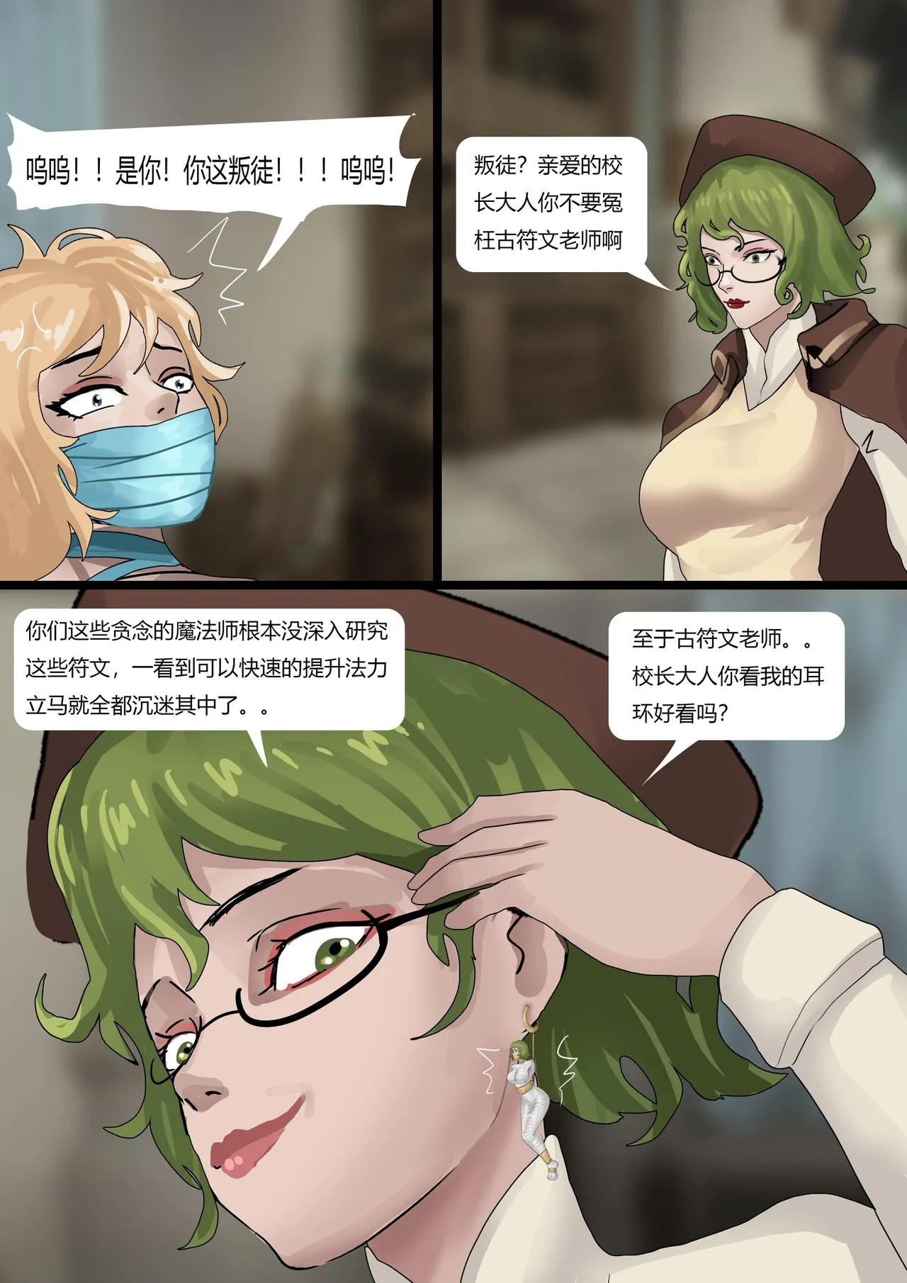 [King] 强大魔王中陷阱-重生篇 全集1-11+番外 - Page 110