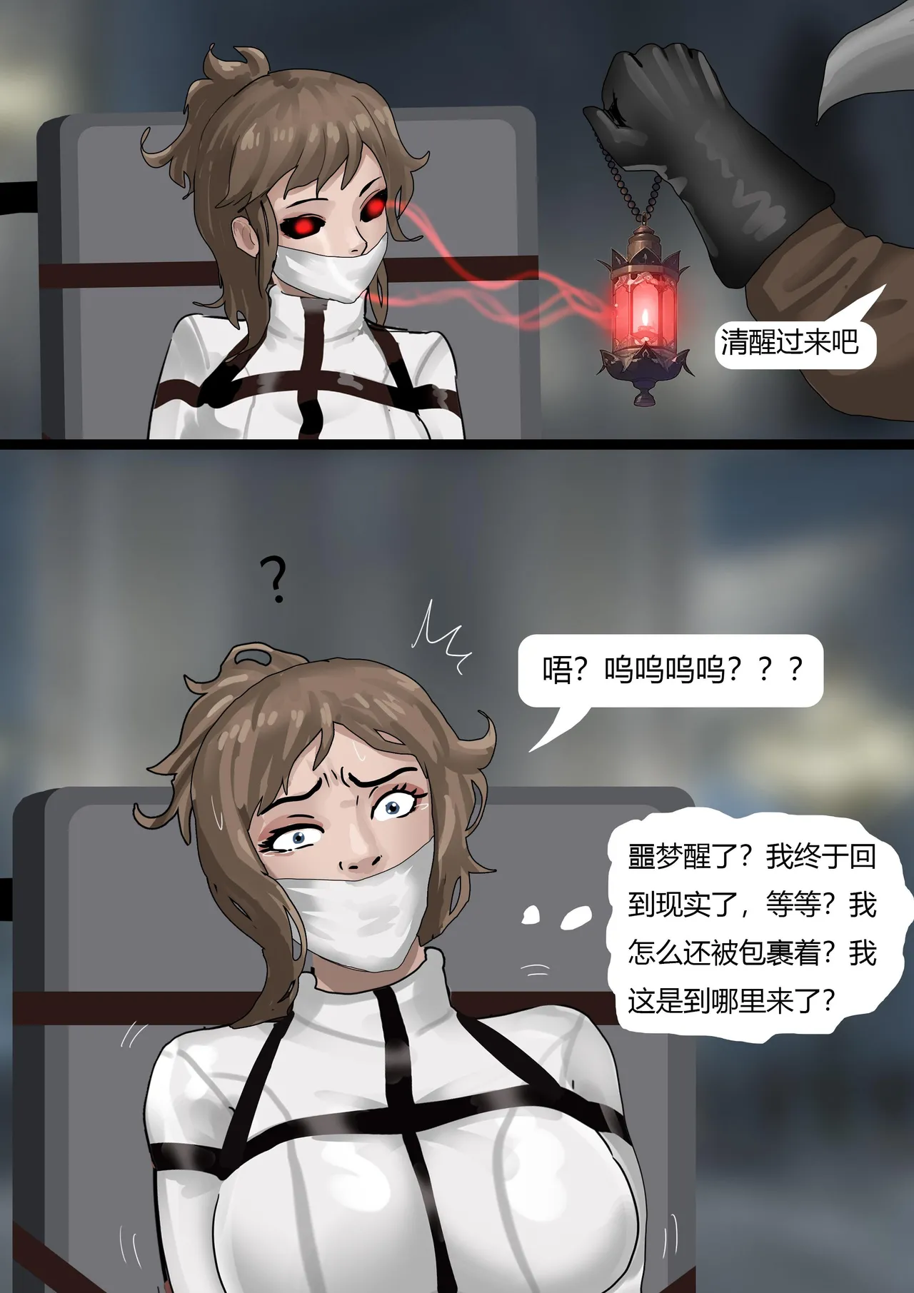 [King] 强大魔王中陷阱-重生篇 全集1-11+番外 - Page 131
