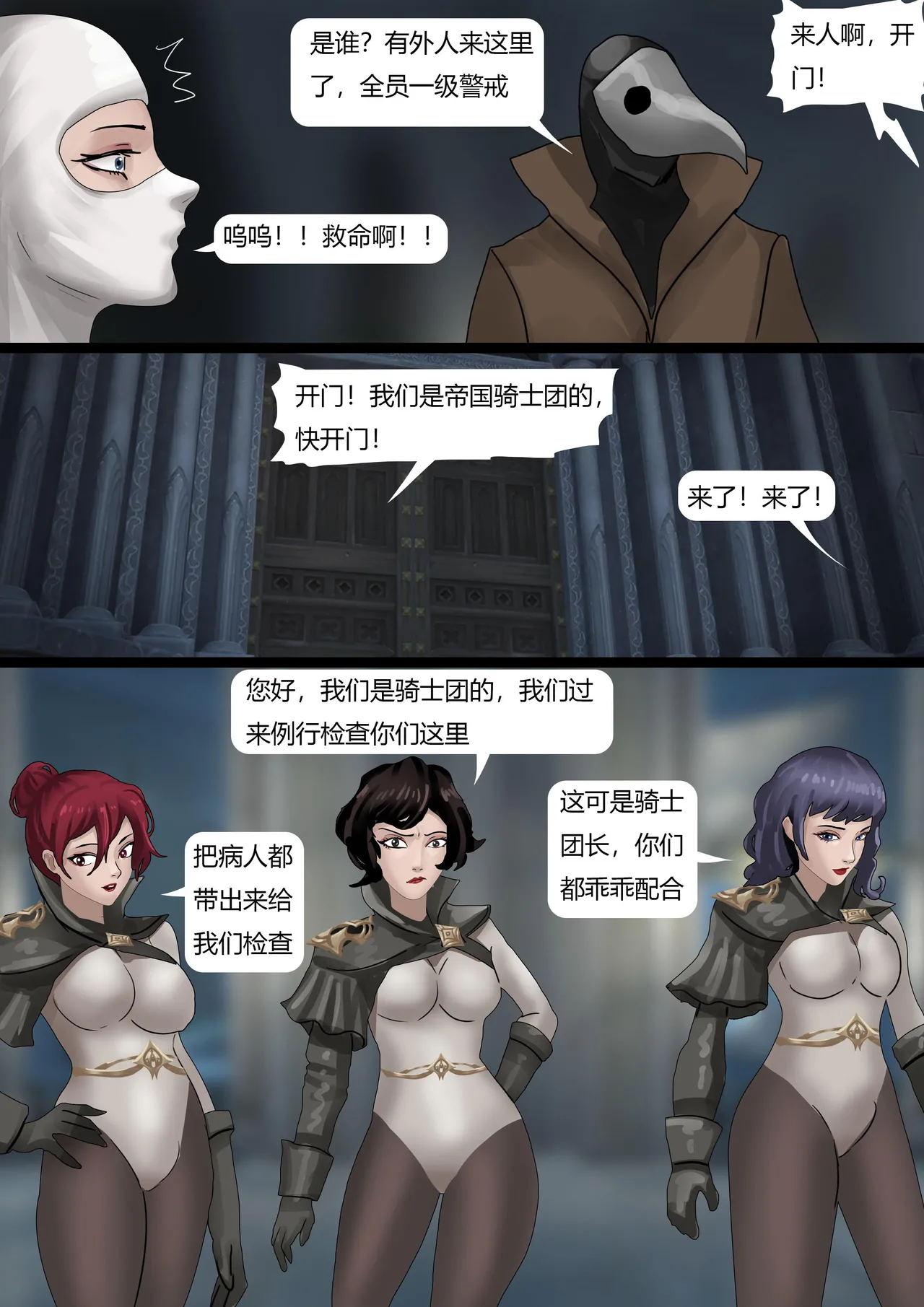 [King] 强大魔王中陷阱-重生篇 全集1-11+番外 - Page 138