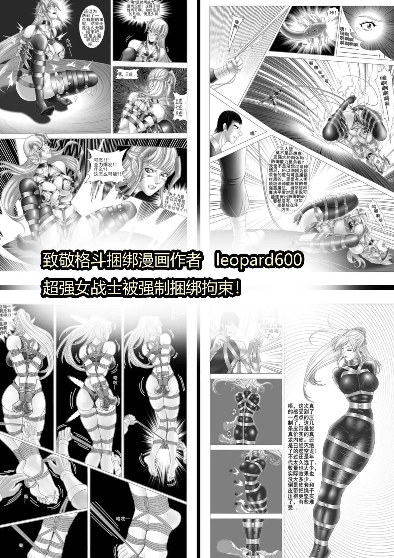 [King] 强大魔王中陷阱-重生篇 全集1-11+番外 - Page 154