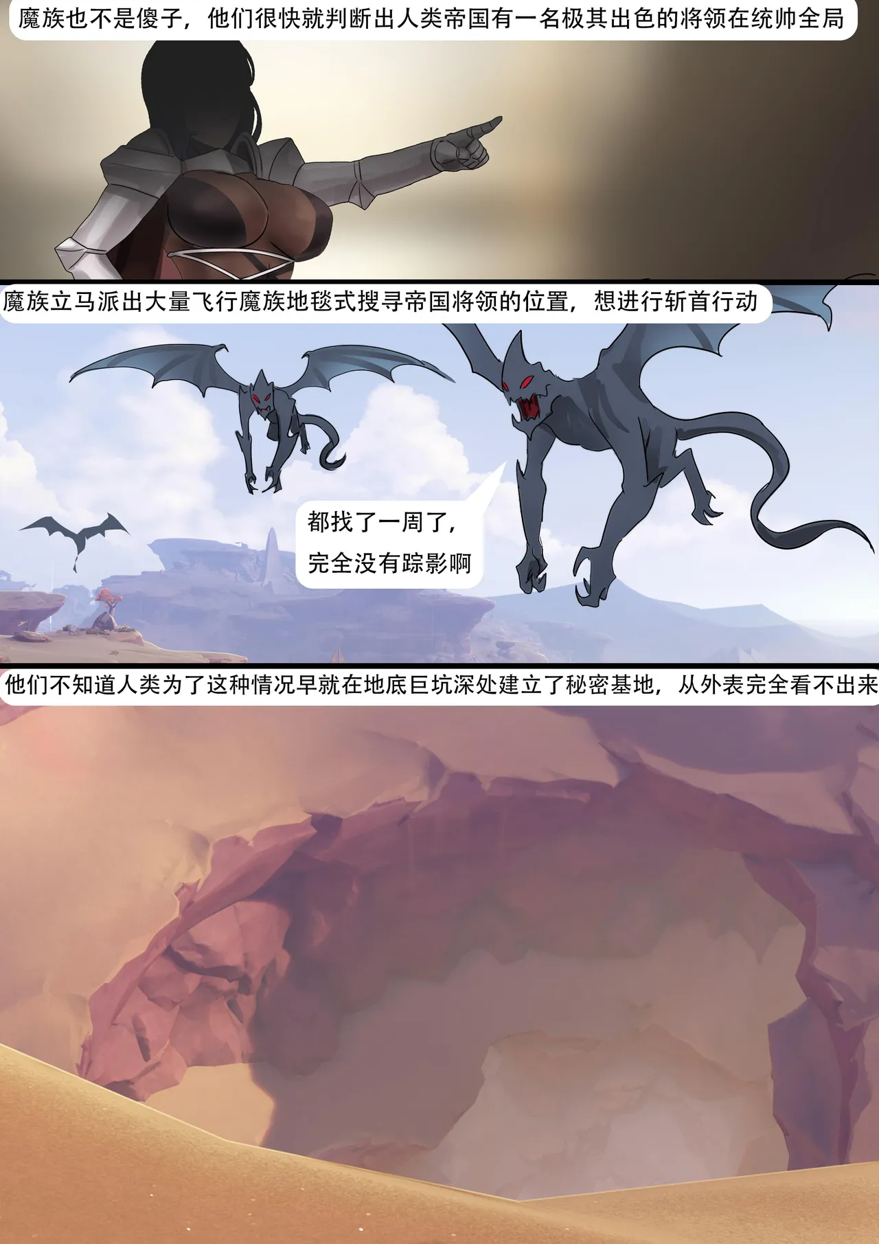 [King] 强大魔王中陷阱-重生篇 全集1-11+番外 - Page 187