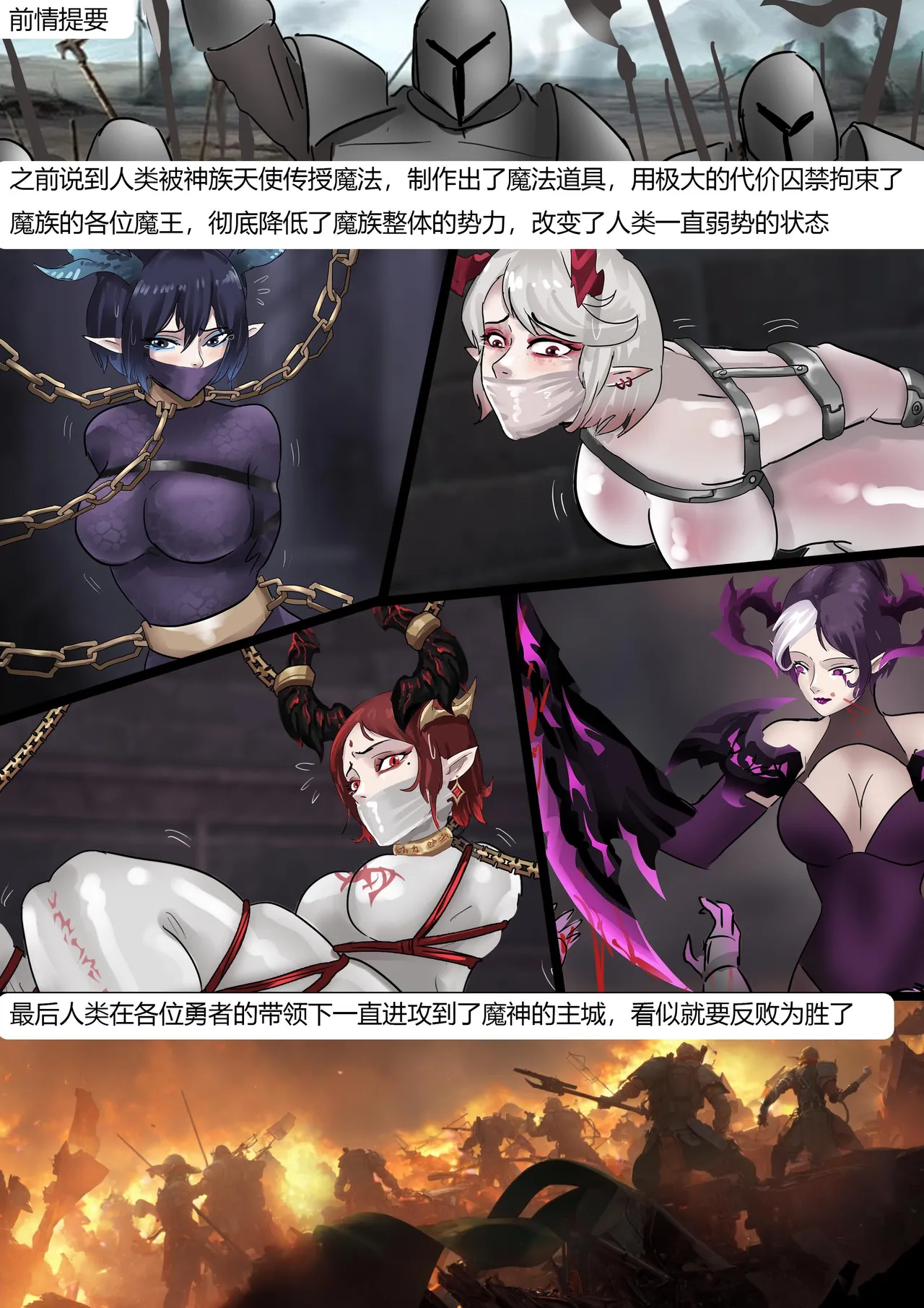 [King] 强大魔王中陷阱-重生篇 全集1-11+番外 - Page 2