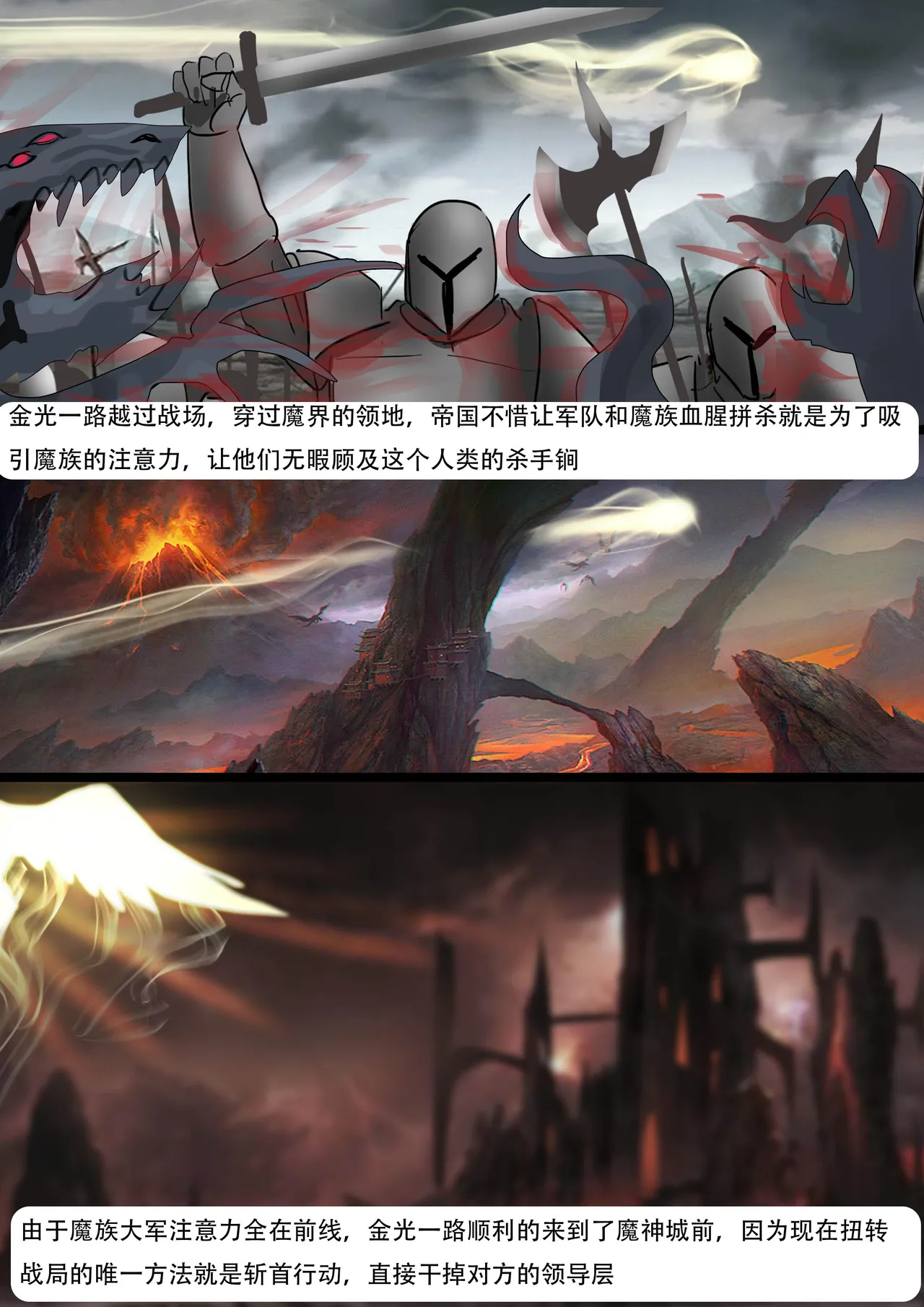 [King] 强大魔王中陷阱-重生篇 全集1-11+番外 - Page 213