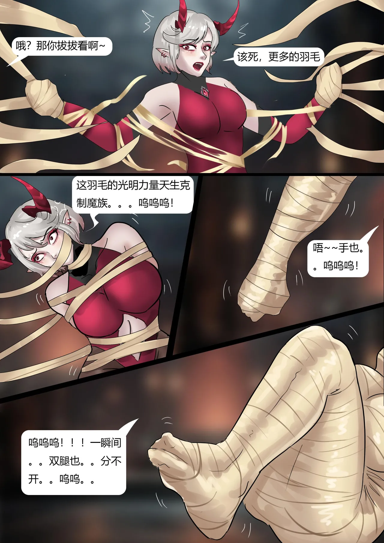 [King] 强大魔王中陷阱-重生篇 全集1-11+番外 - Page 218