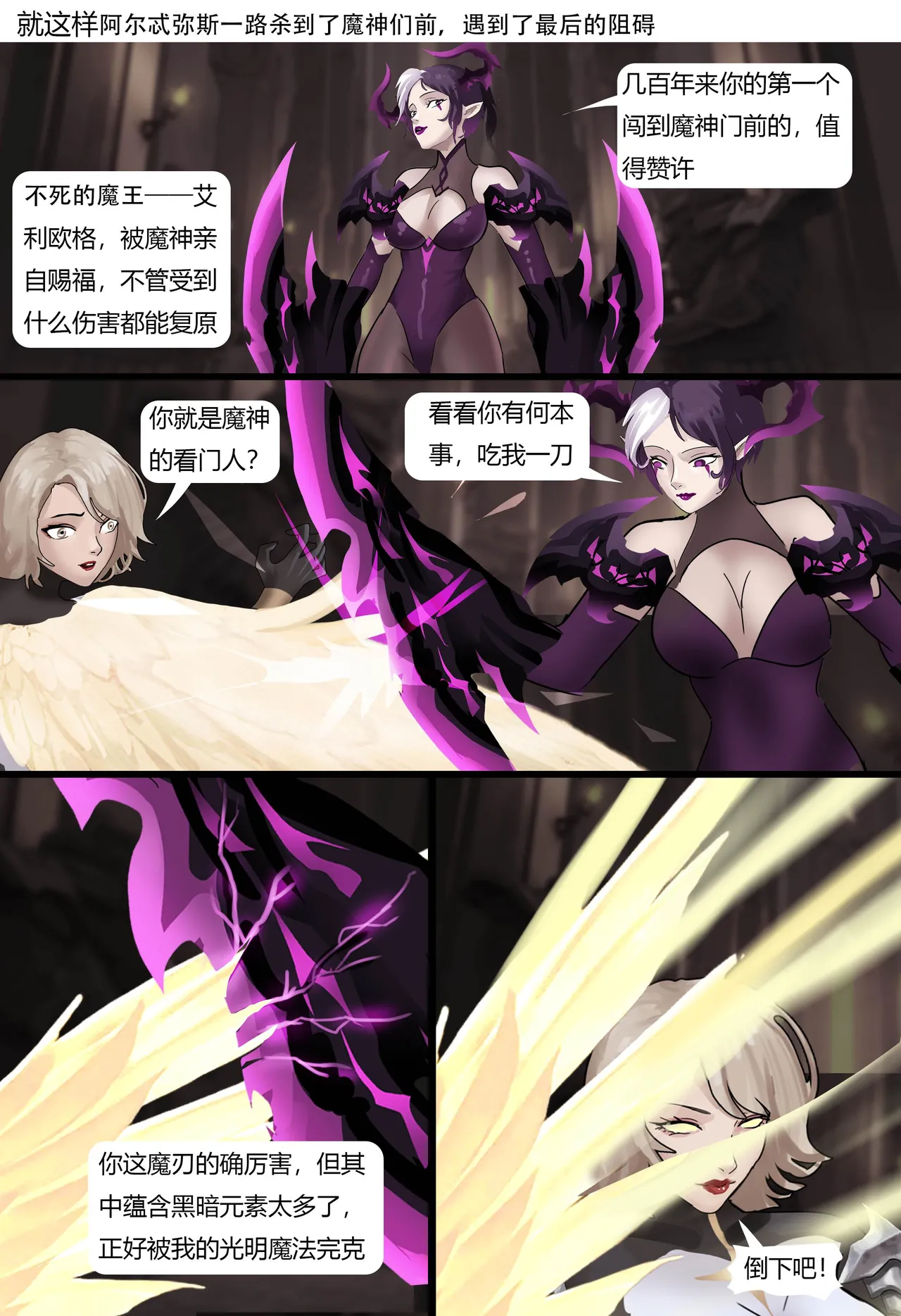 [King] 强大魔王中陷阱-重生篇 全集1-11+番外 - Page 228