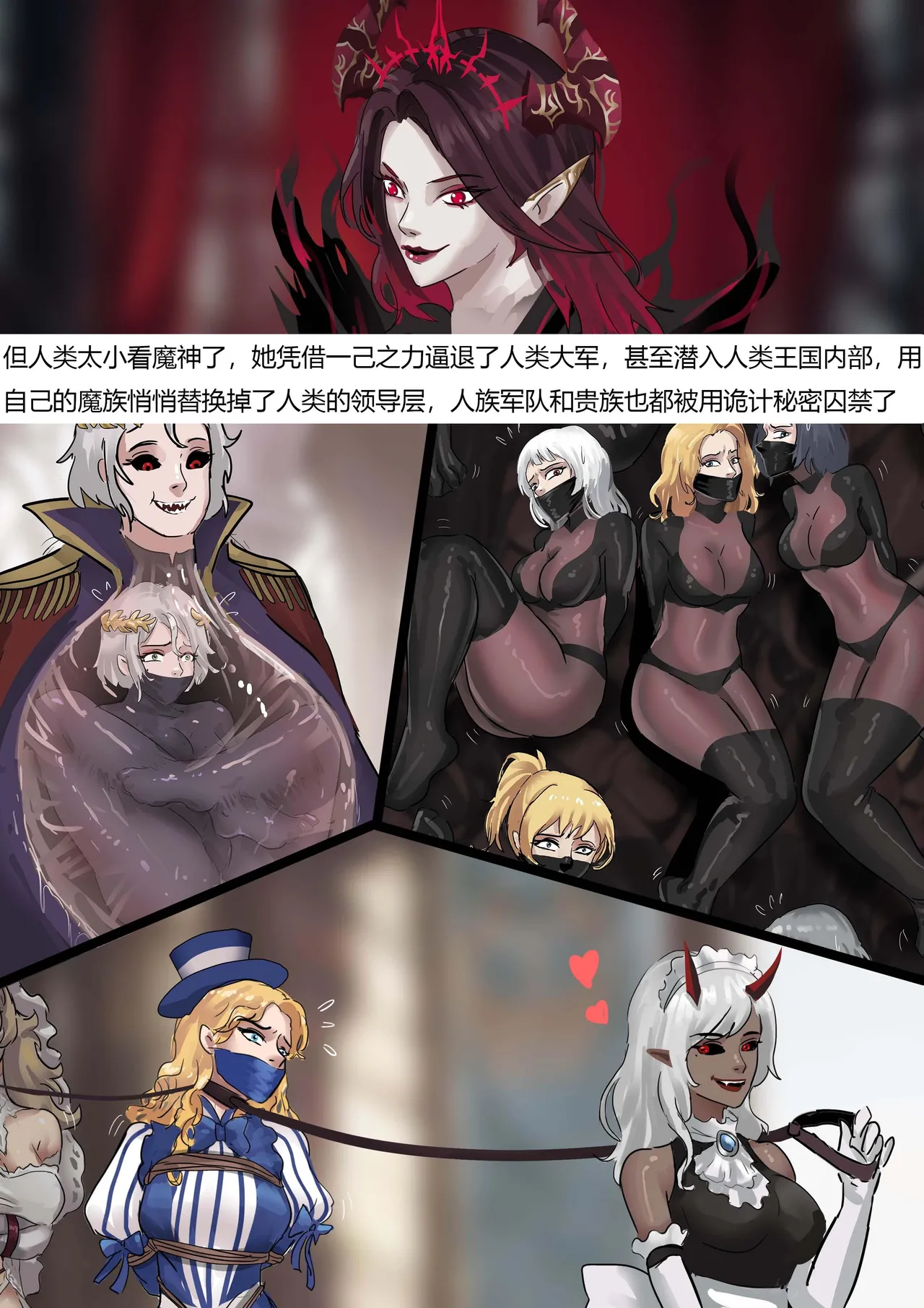 [King] 强大魔王中陷阱-重生篇 全集1-11+番外 - Page 3