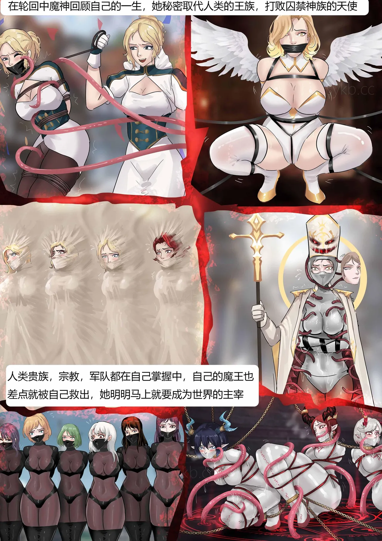 [King] 强大魔王中陷阱-重生篇 全集1-11+番外 - Page 7