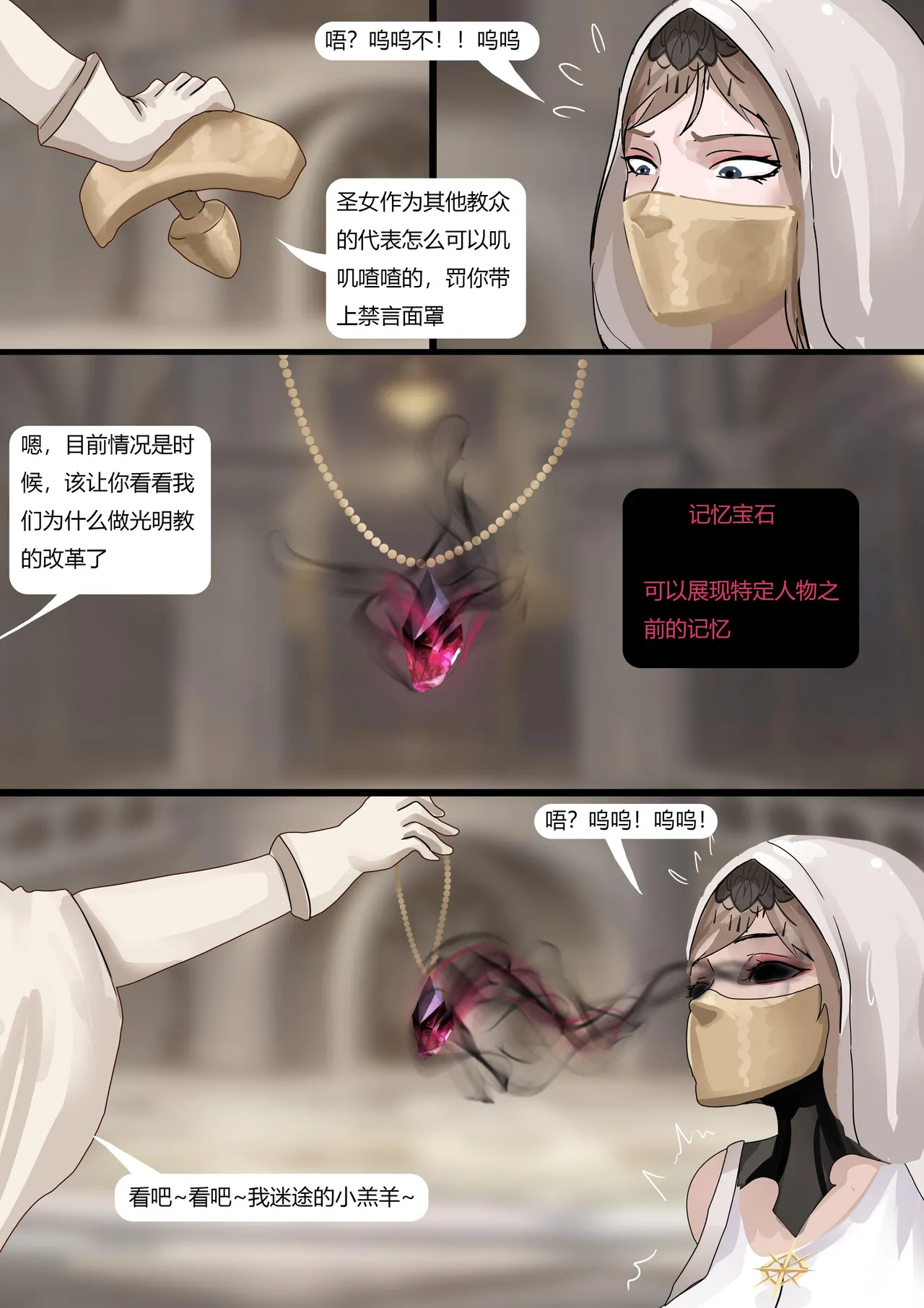 [King] 强大魔王中陷阱-重生篇 全集1-11+番外 - Page 79