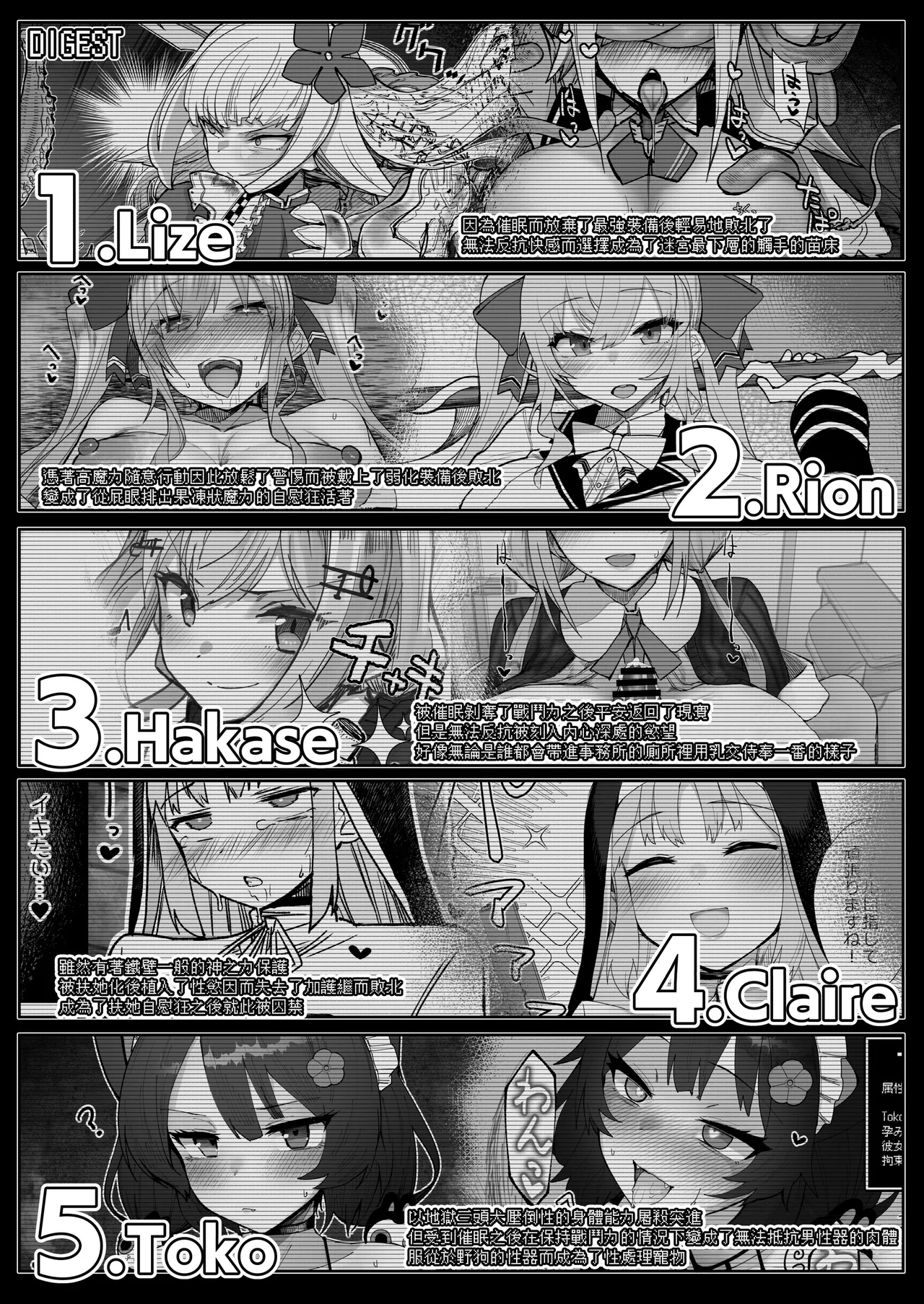 Niji Ero Trap Dungeon-bu 6 - Page 6