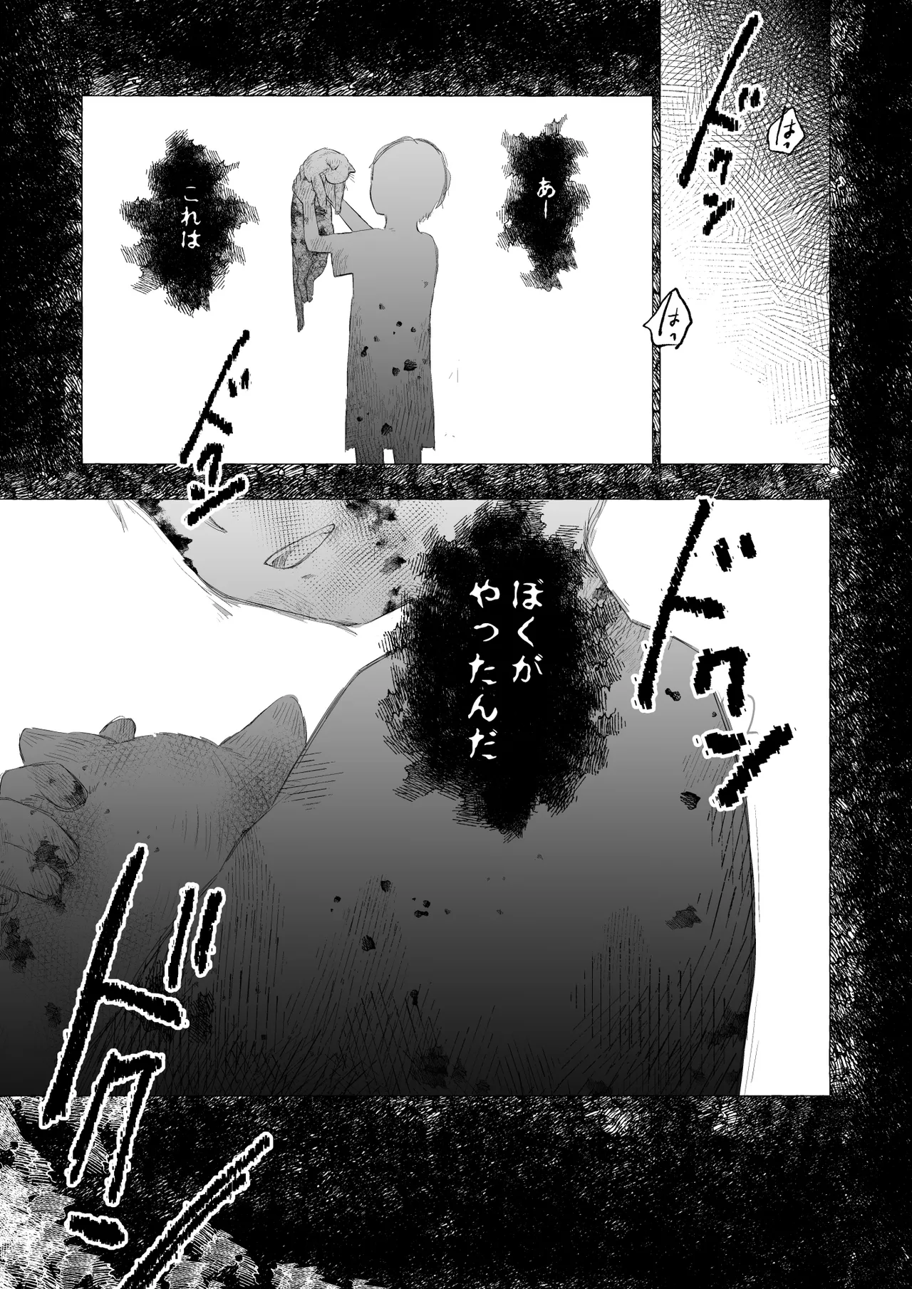Ningen ni natta Boku to Kimi to no 4-nenkan 2 - Page 8