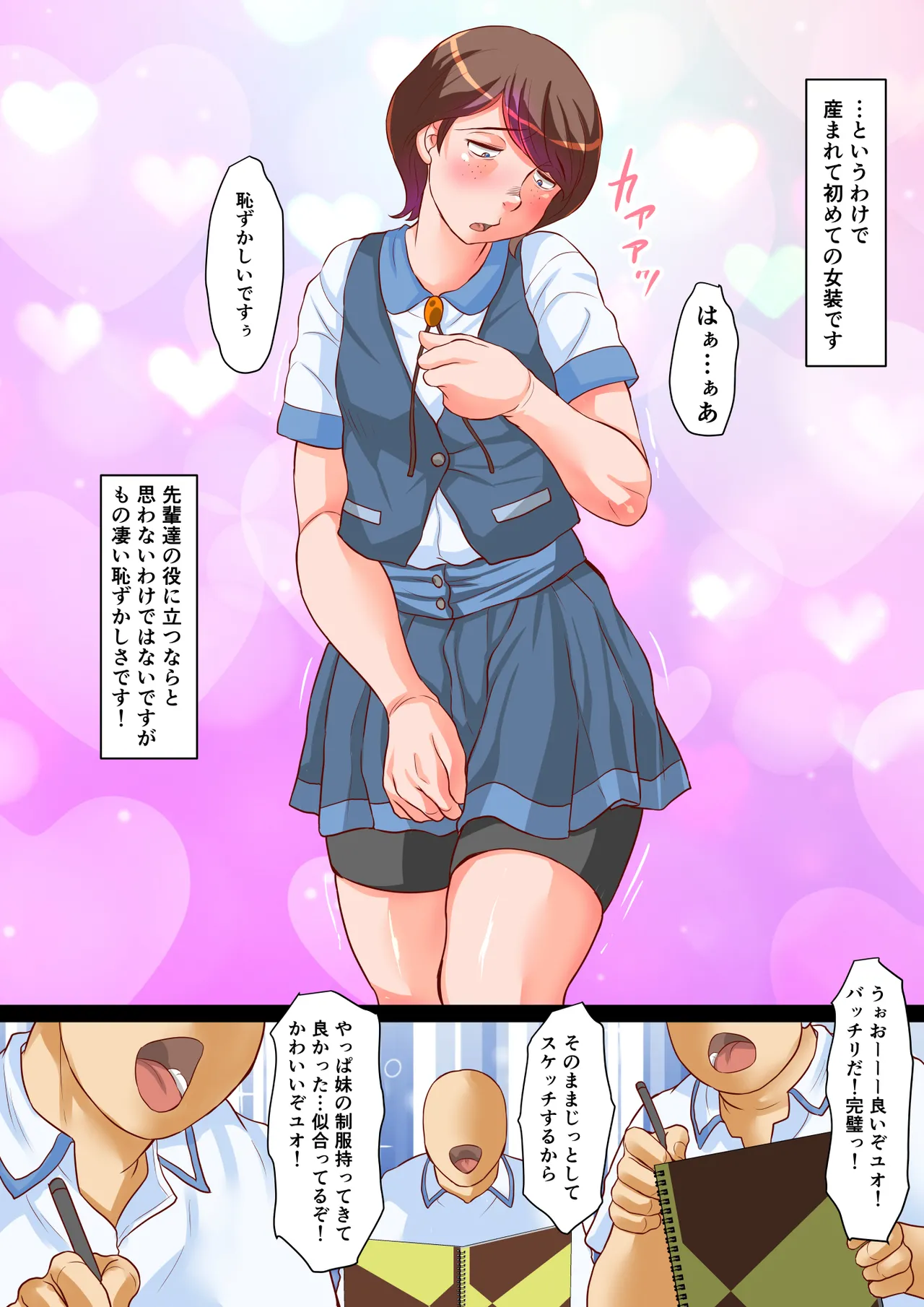 Yuo-kun from the manga club turns into a crossdressing boy for the sake of his seniors! - Page 5