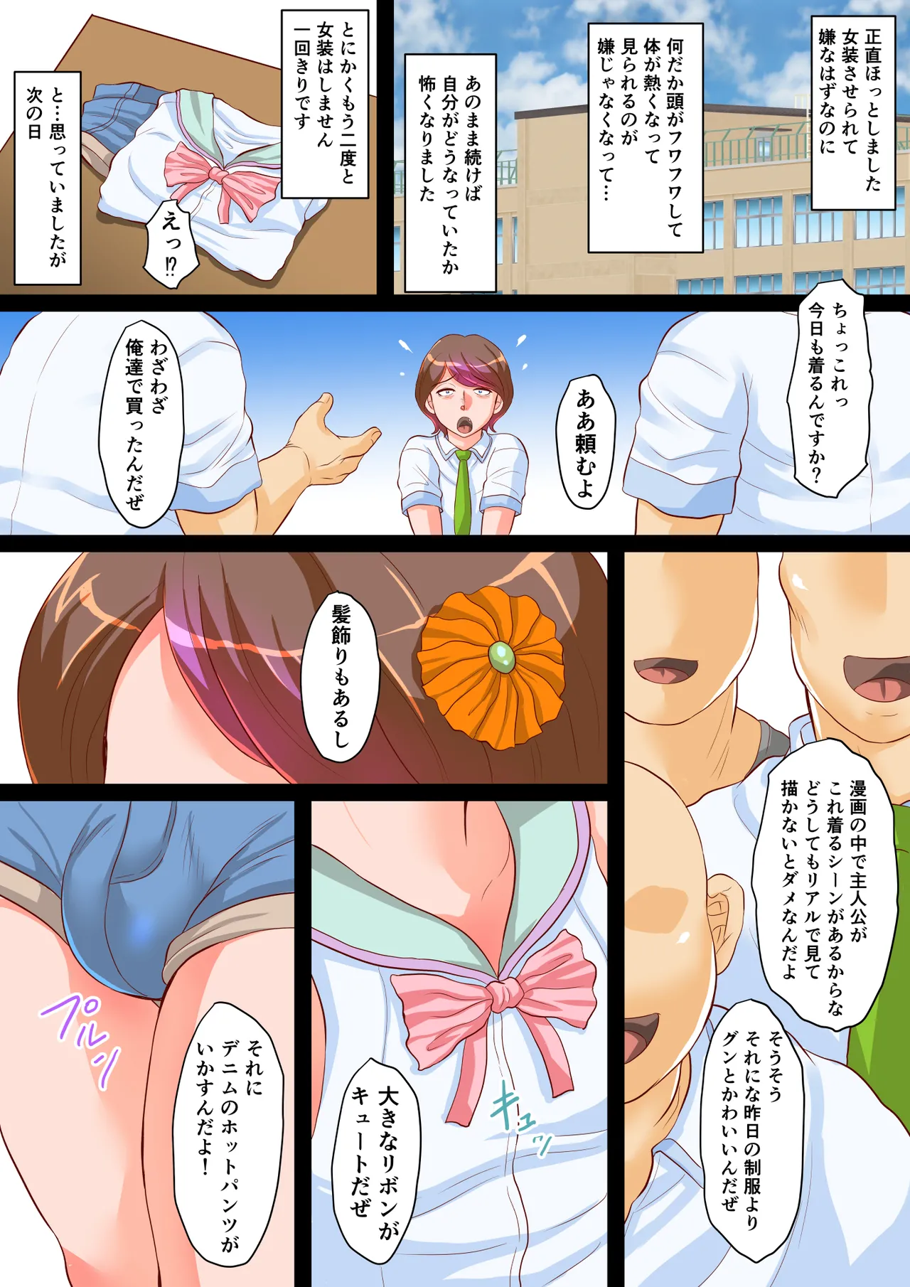 Yuo-kun from the manga club turns into a crossdressing boy for the sake of his seniors! - Page 7