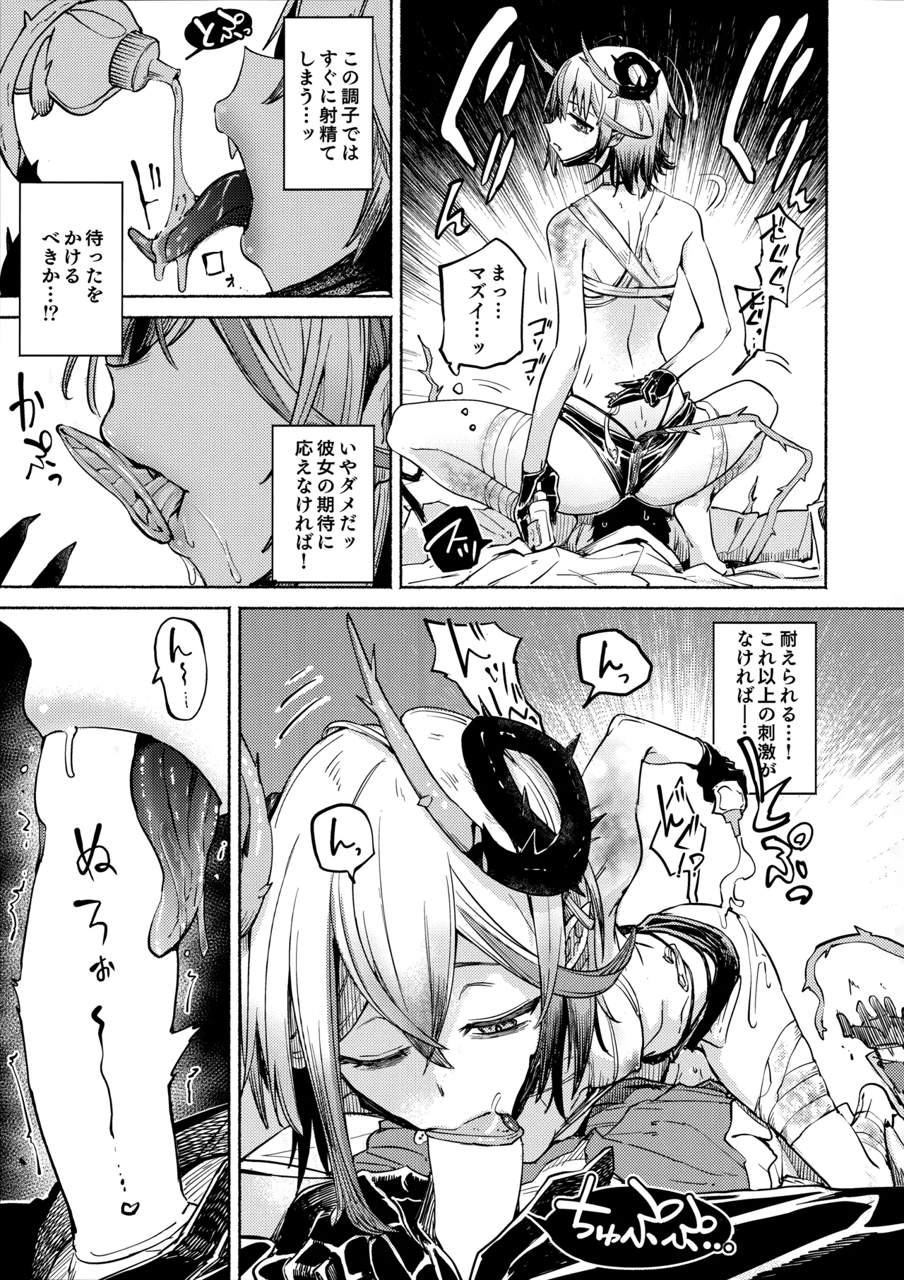 Toxin to Sunflower - Page 10