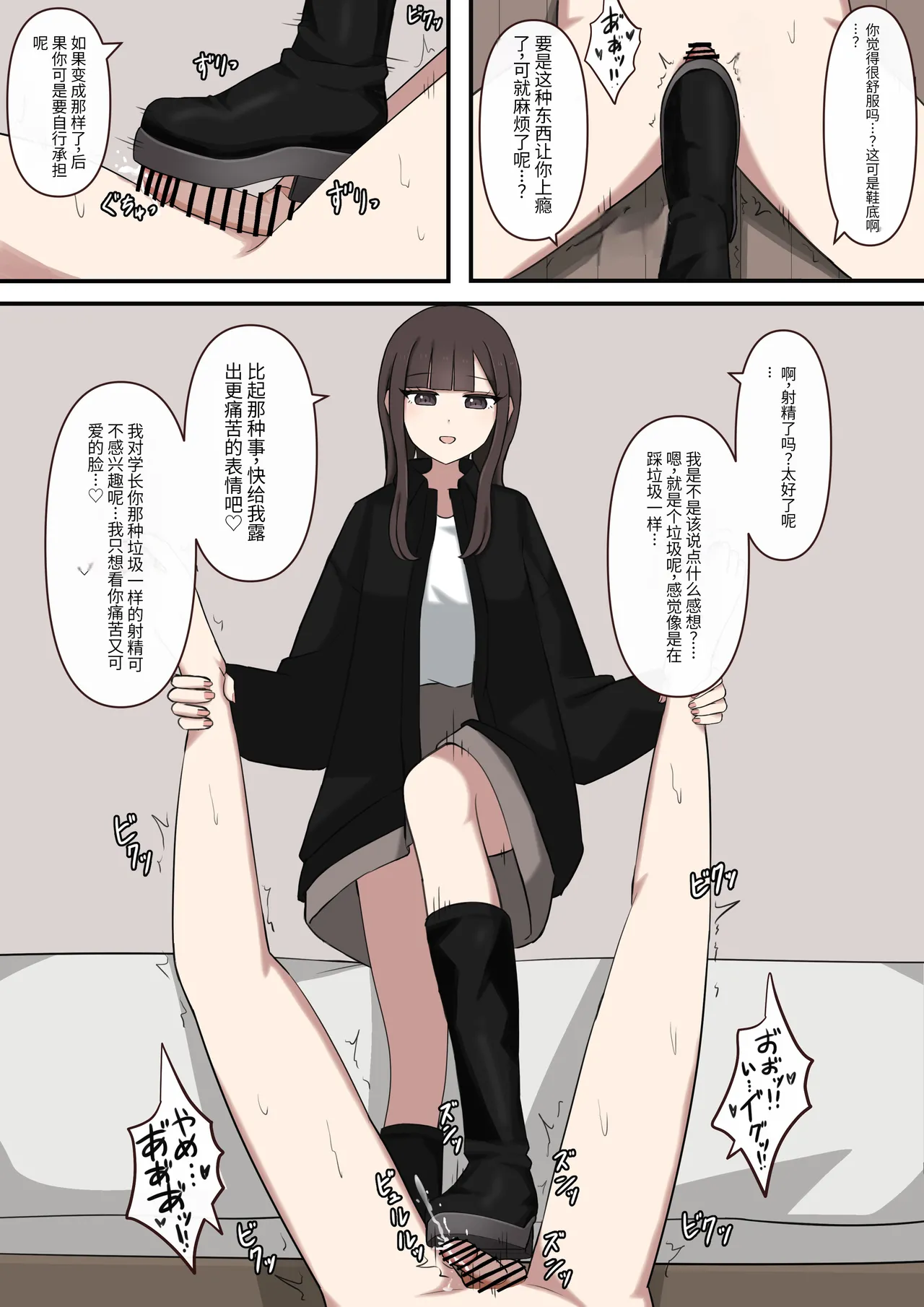 Daisuki na Senpai no Zako Maso Choukyou Nikki - Page 13