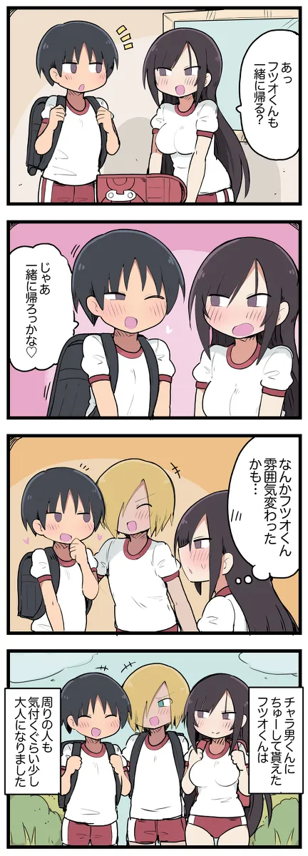 気になってる子が席替えでチャラ男の隣になってウってなる話 - Page 28