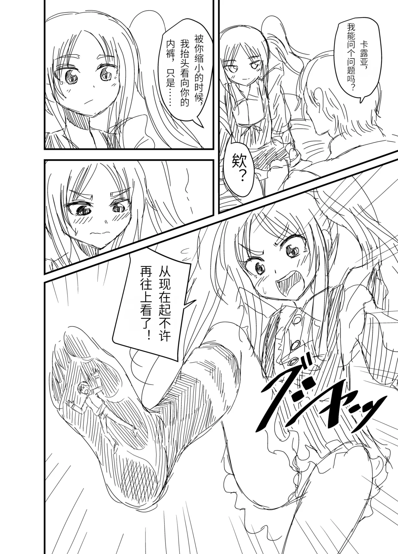 Isekai Maid Ashi Feti Monogatari 3 - Page 39
