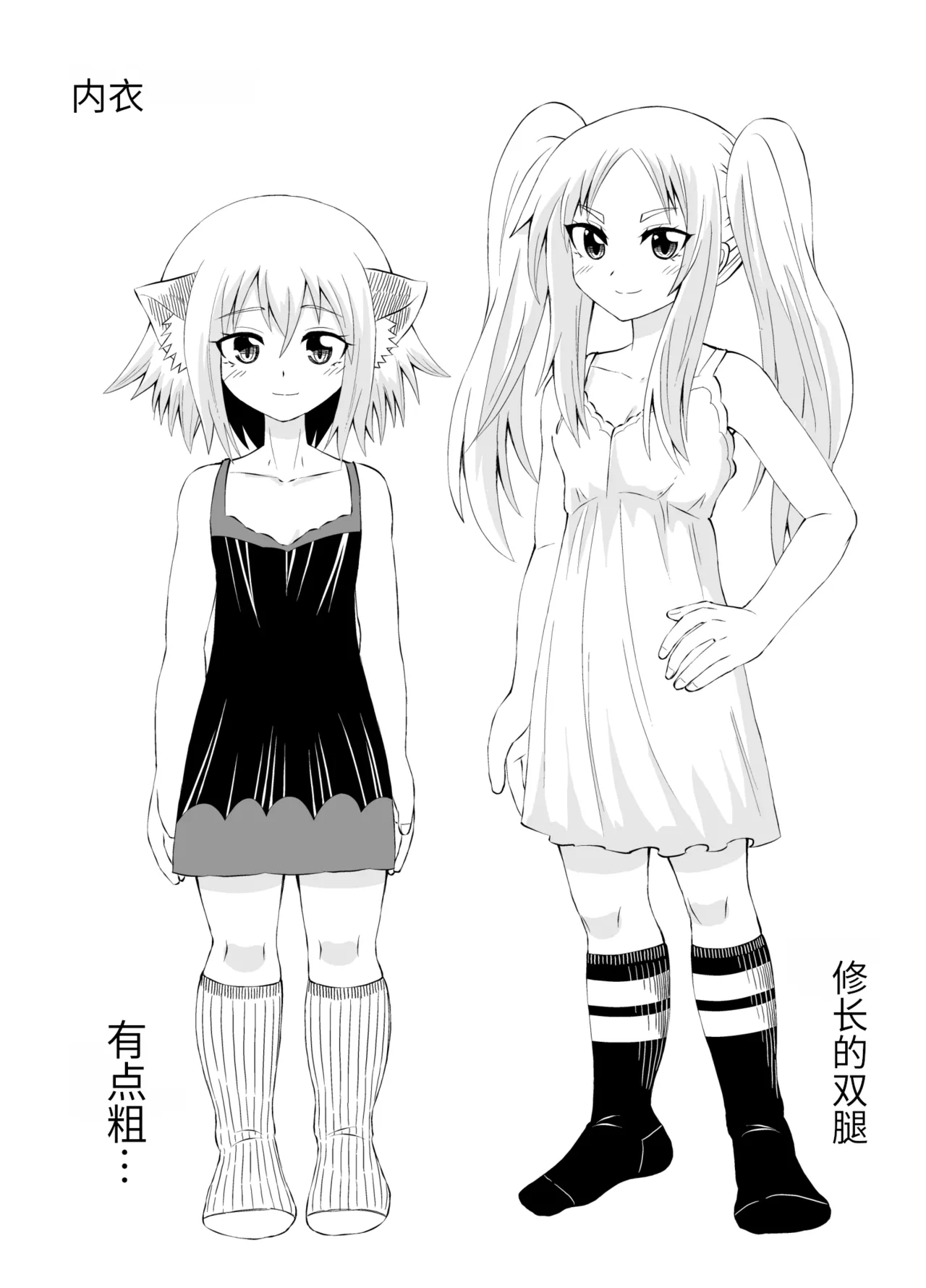 Isekai Maid Ashi Feti Monogatari 3 - Page 40