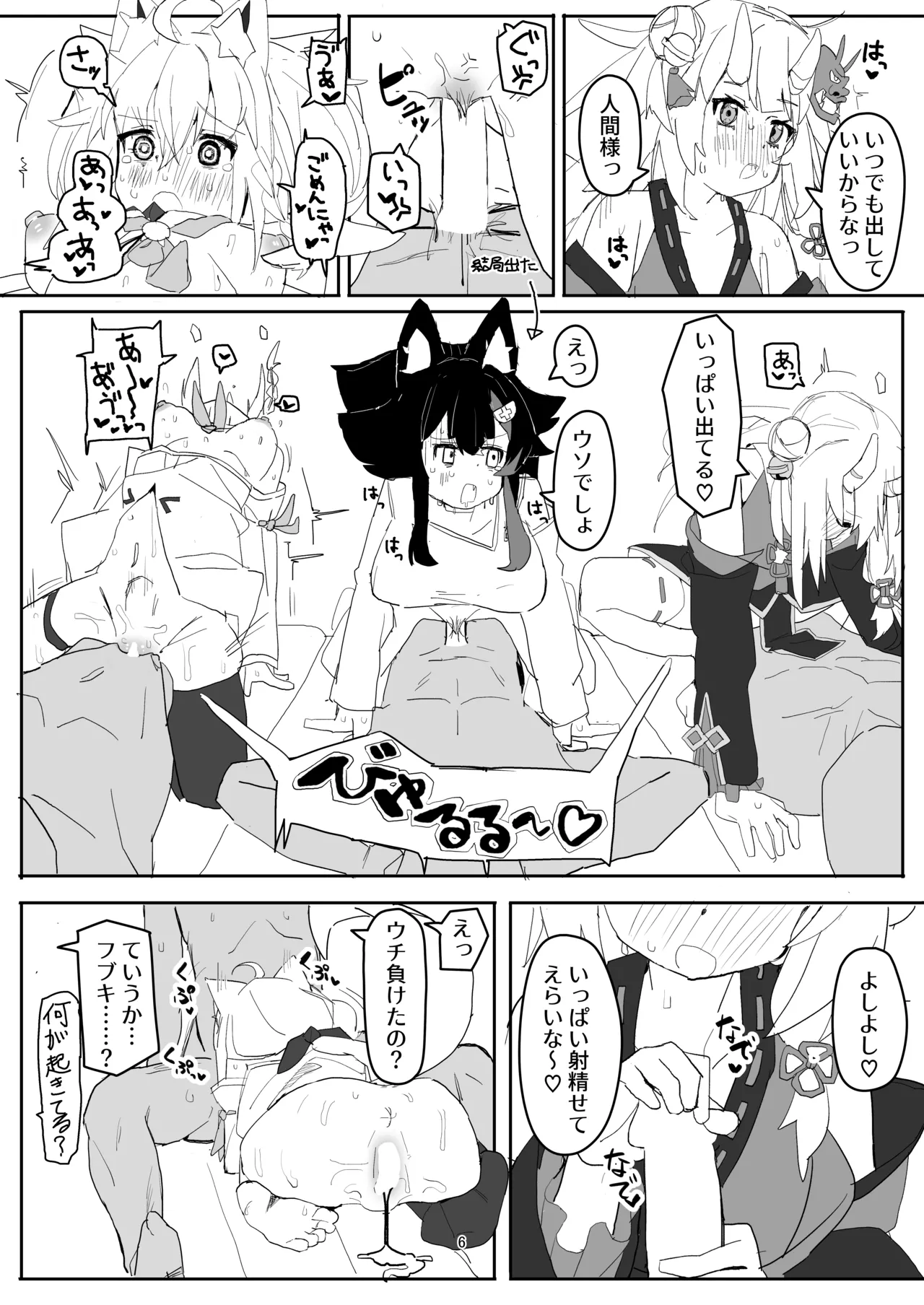 Preview page 5