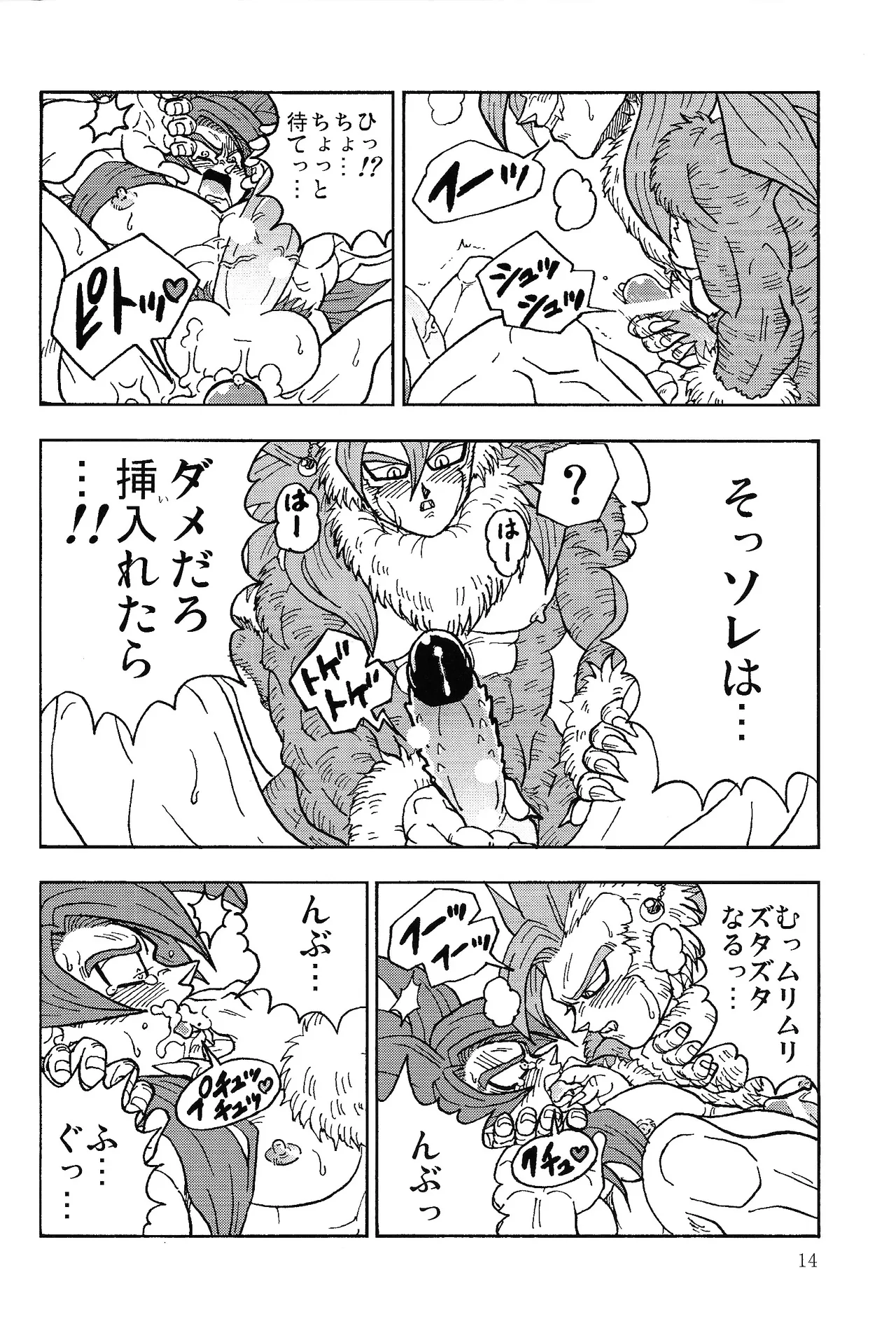 Irui joto! - Page 13