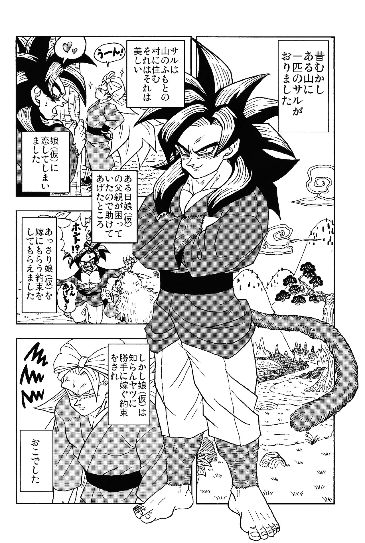 Irui joto! - Page 27