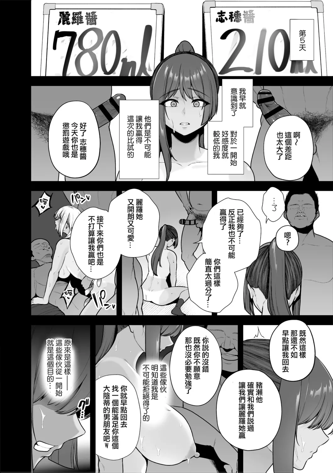 Chimimouryou - Page 101