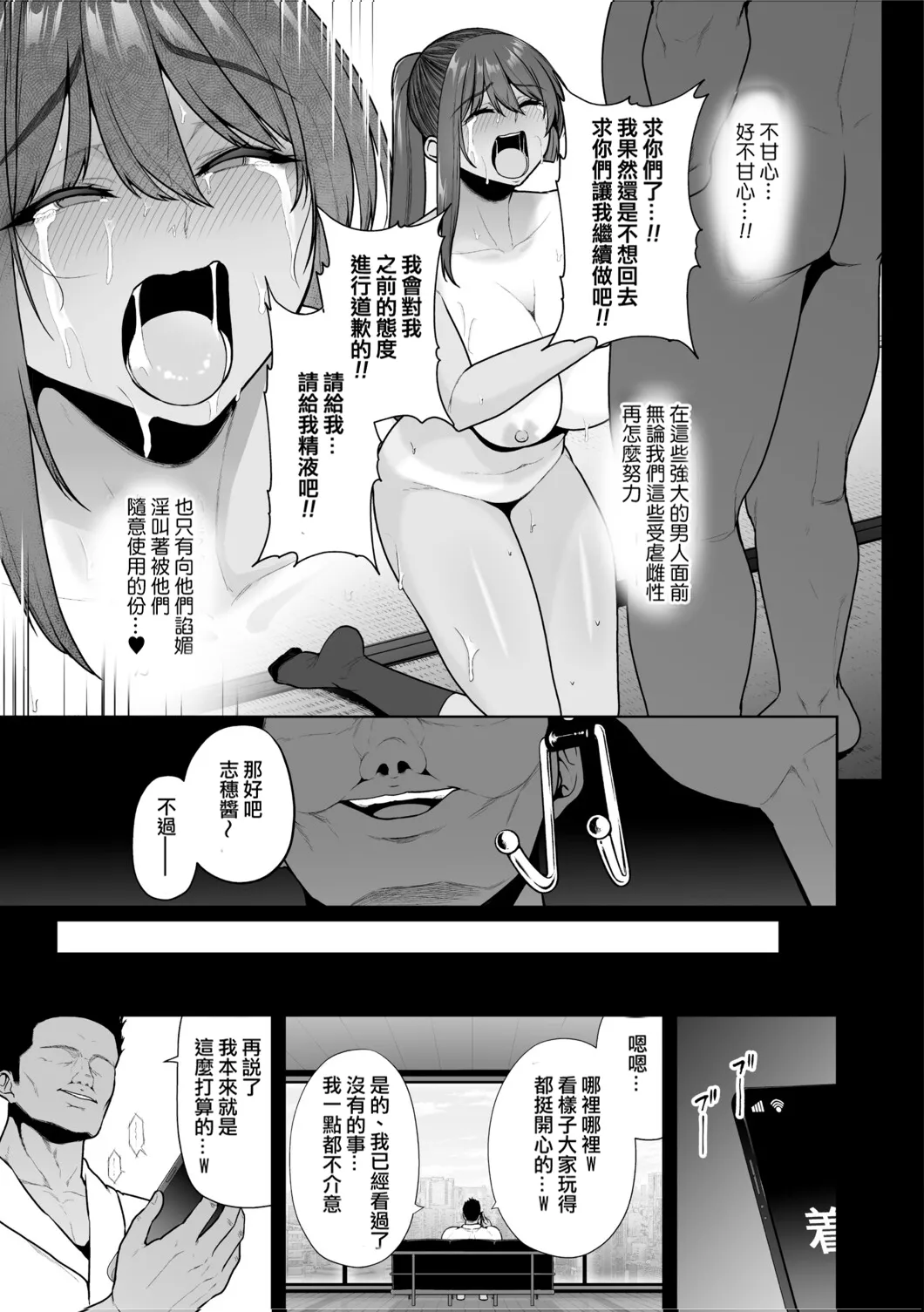 Chimimouryou - Page 102