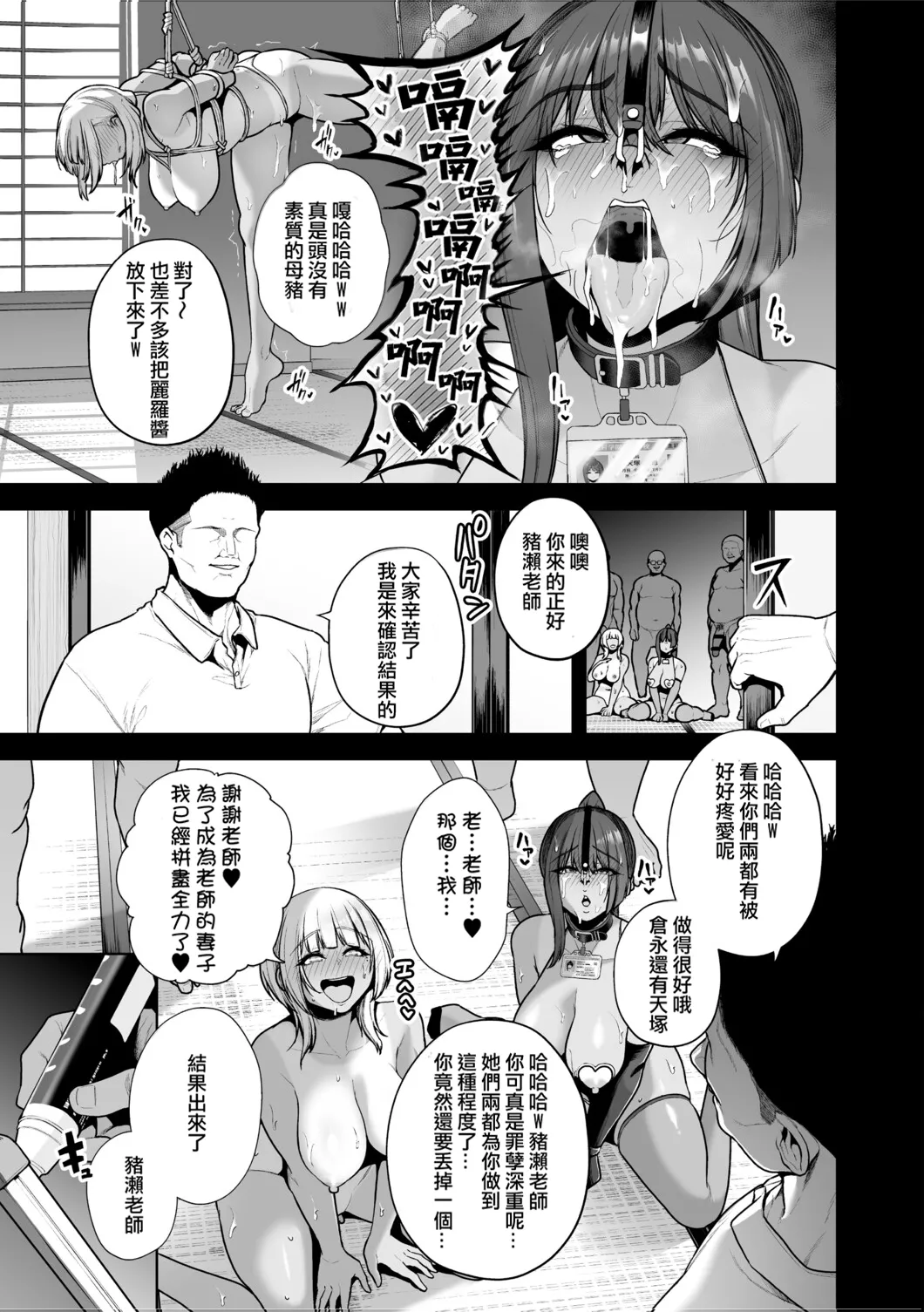 Chimimouryou - Page 114