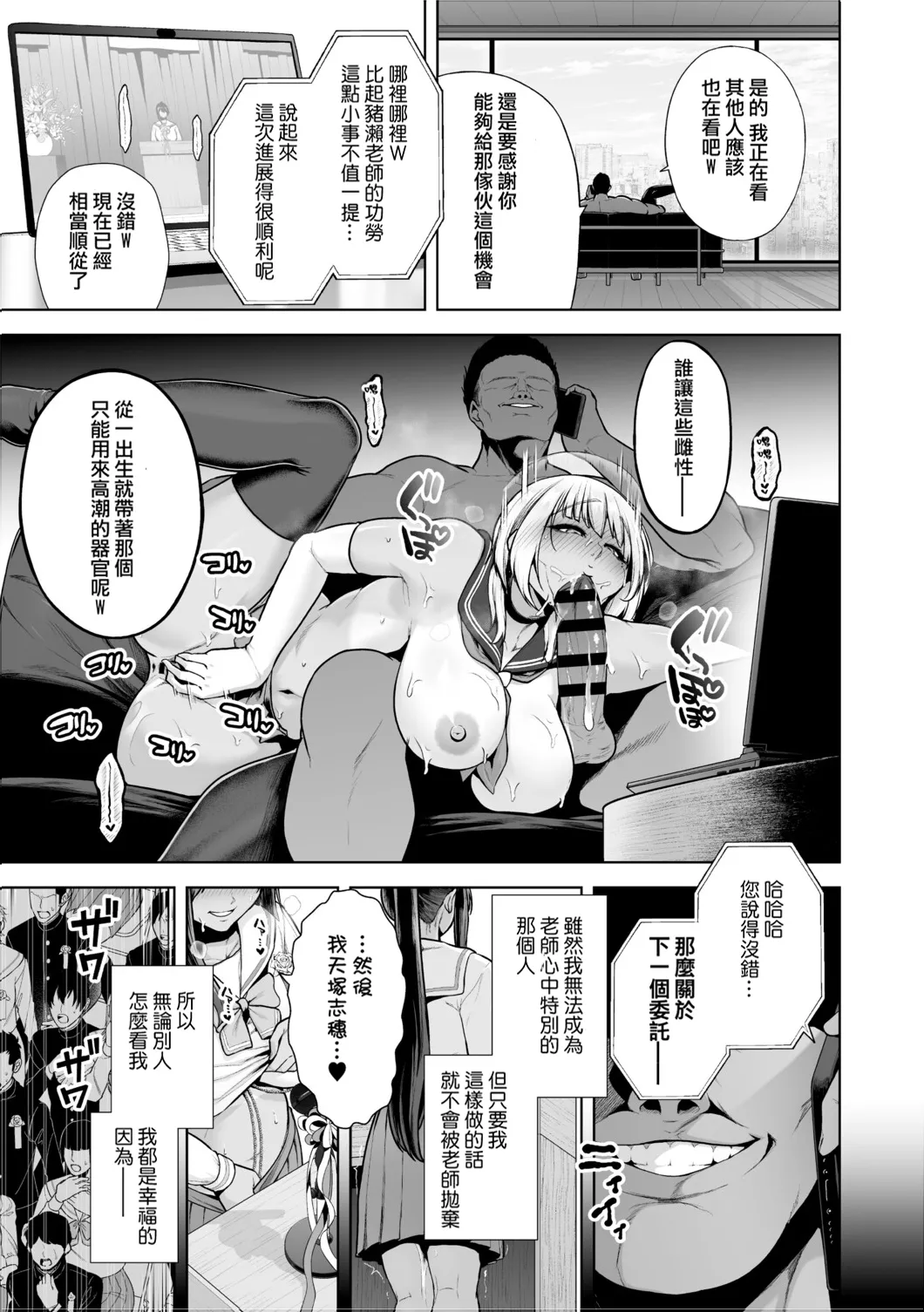 Chimimouryou - Page 120