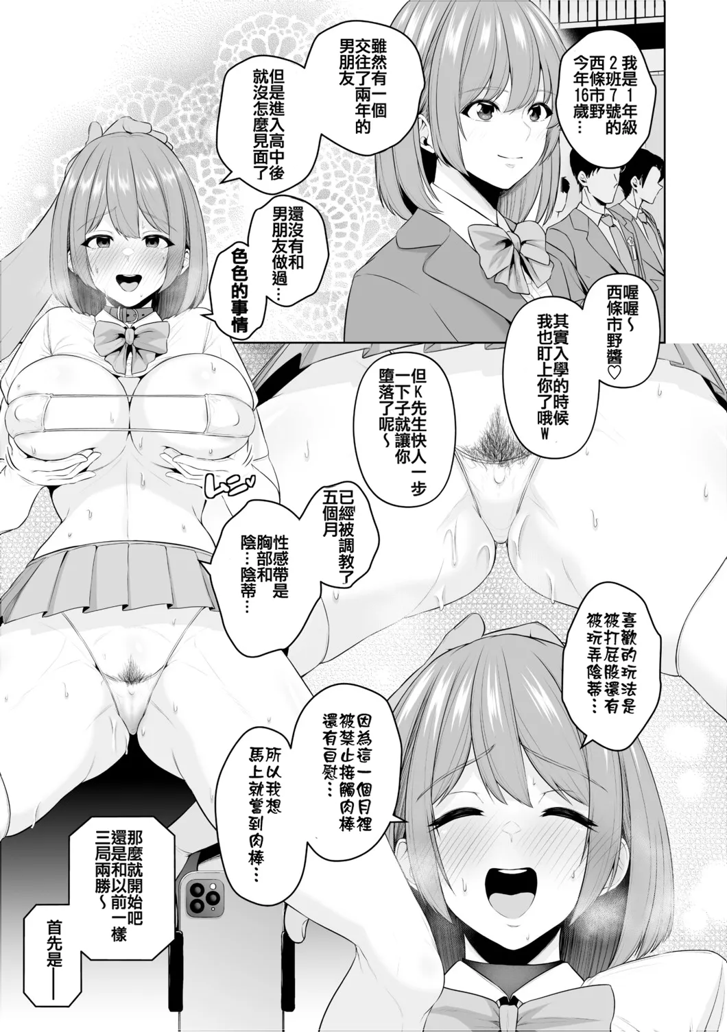 Chimimouryou - Page 124