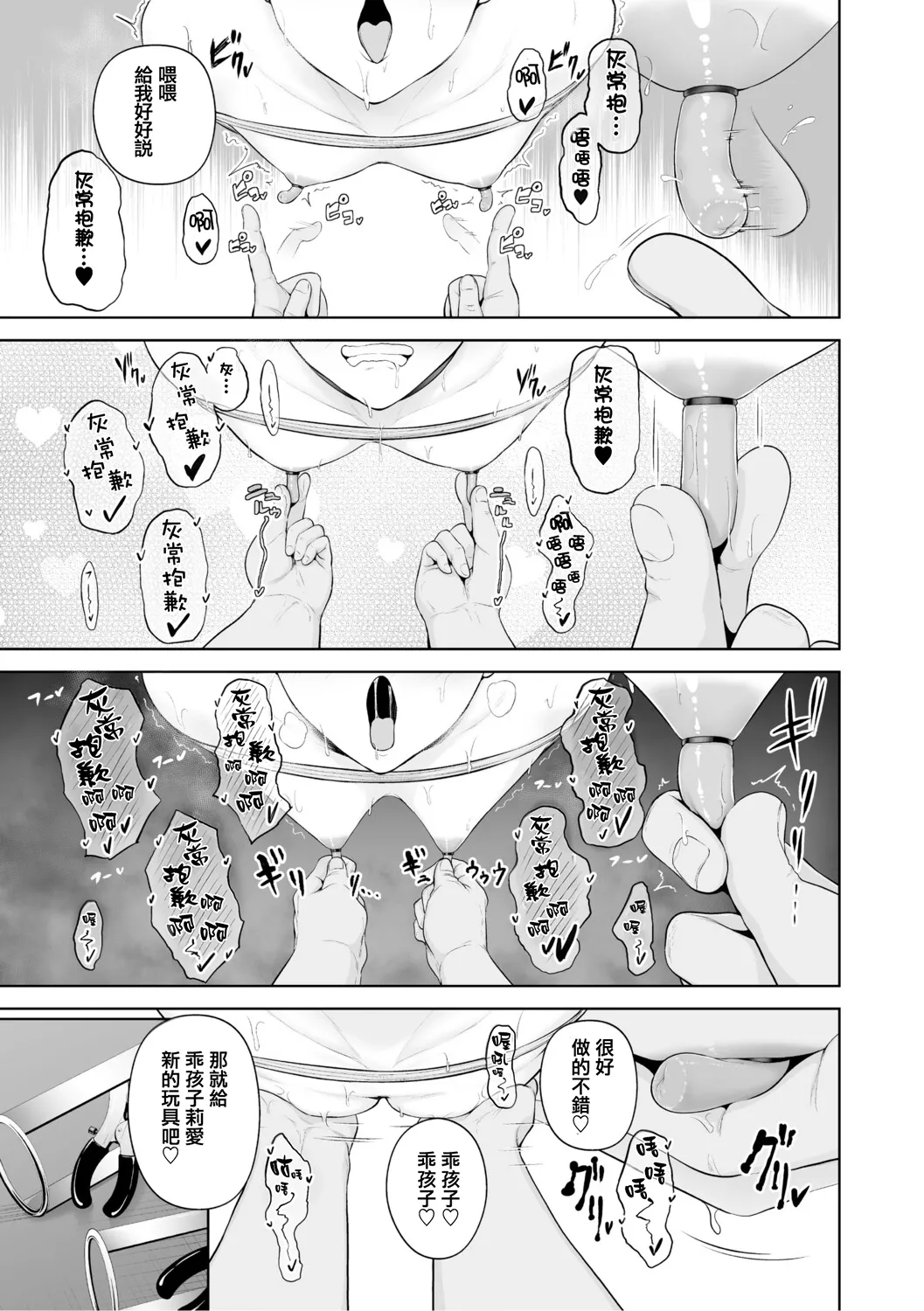 Chimimouryou - Page 162