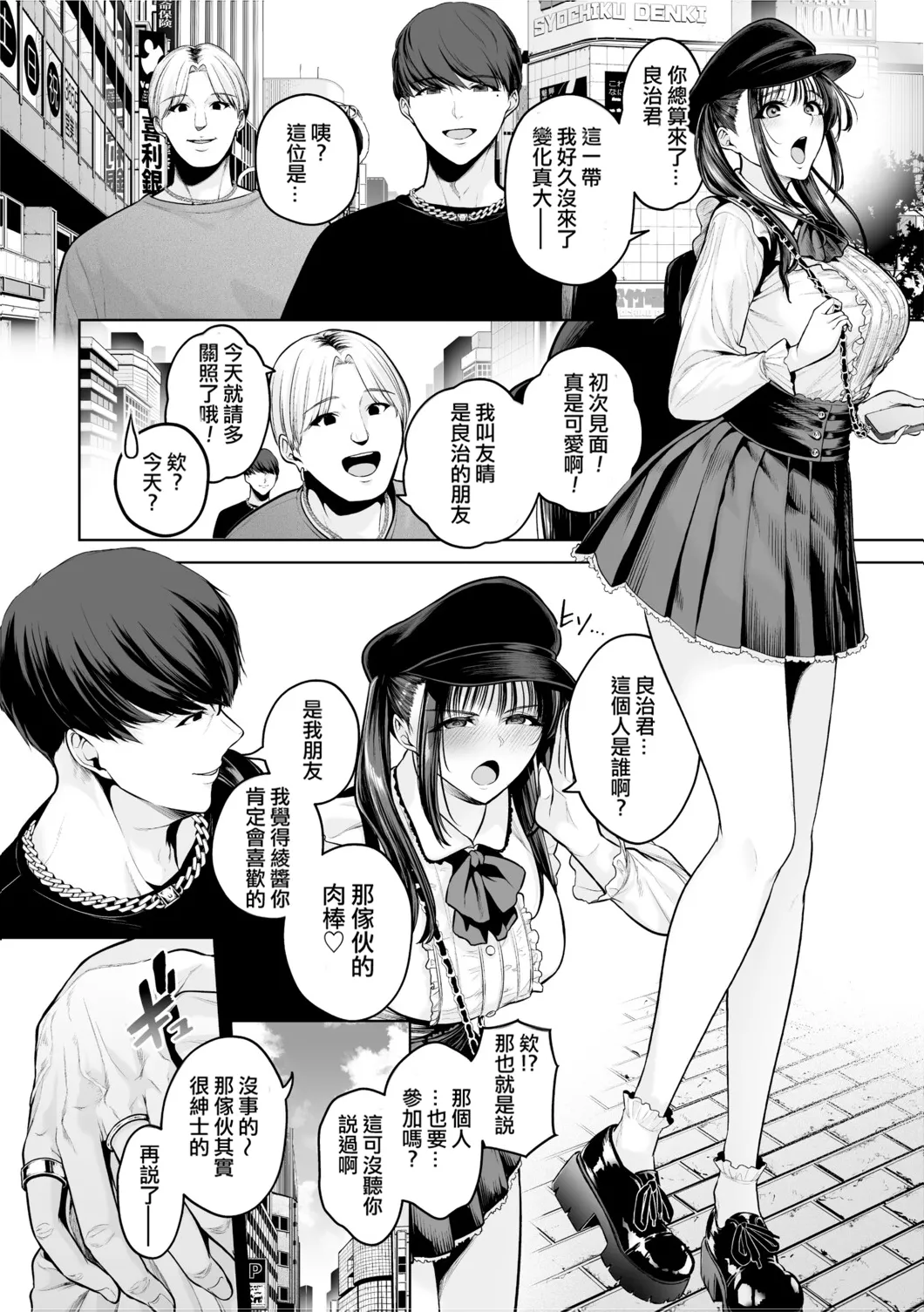 Chimimouryou - Page 175
