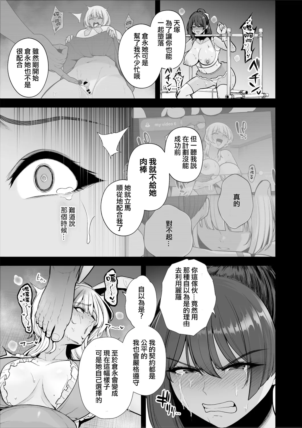 Chimimouryou - Page 46