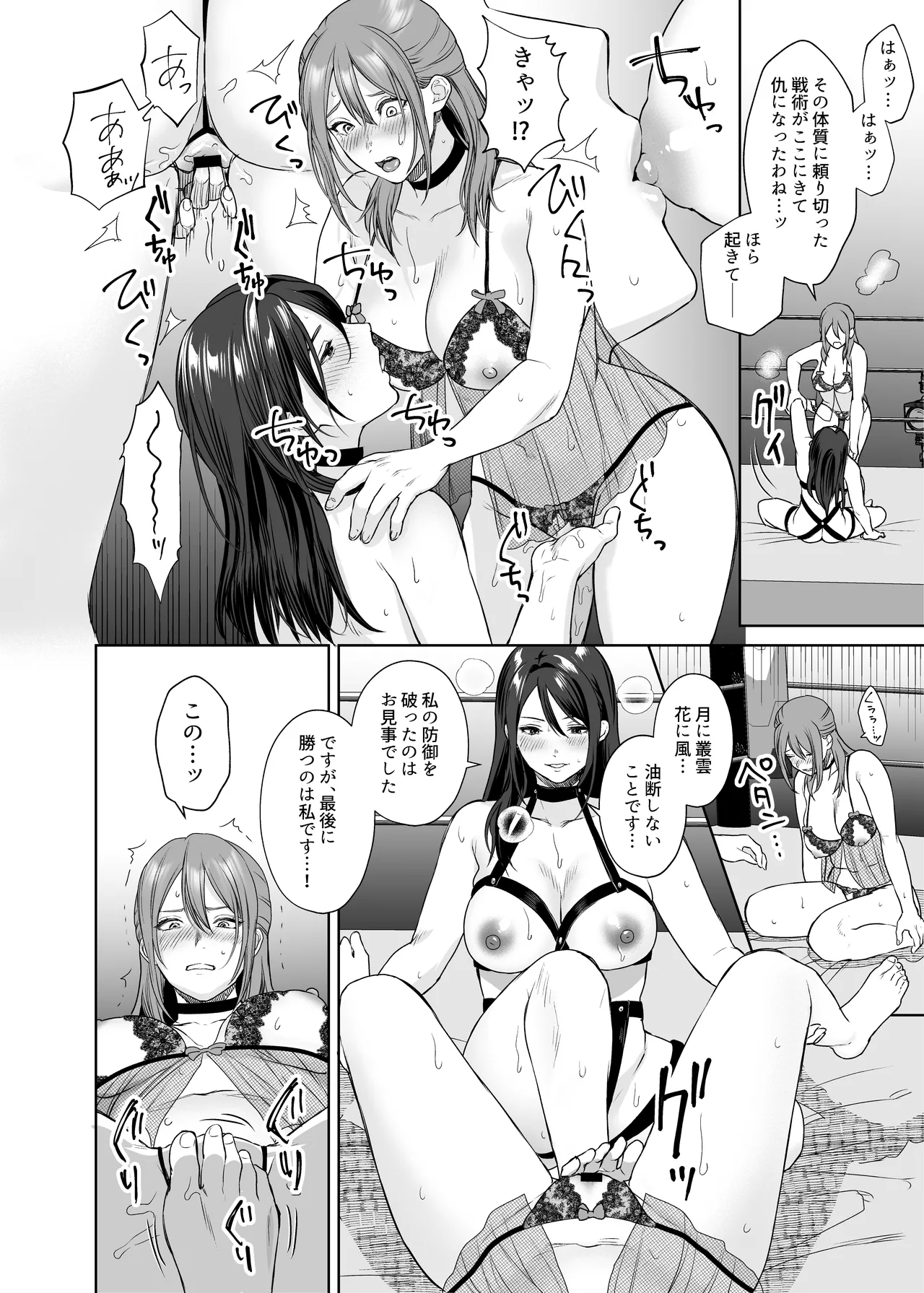 LesFes Co Candid Reporting Vol. 005 - Page 25