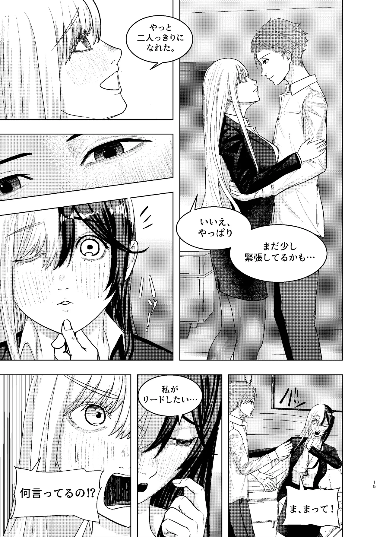 Rival Halves - Page 15