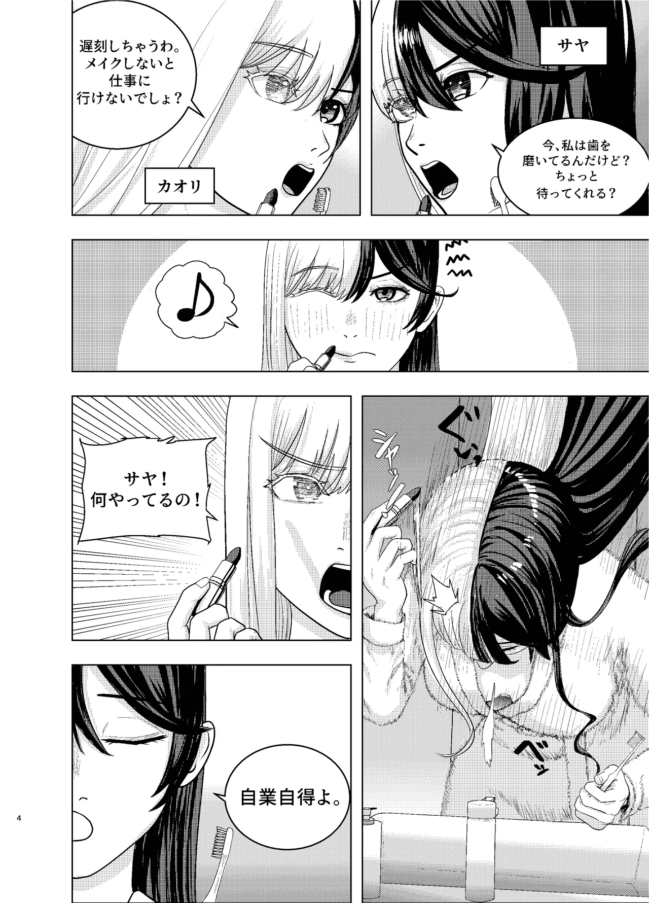 Rival Halves - Page 4