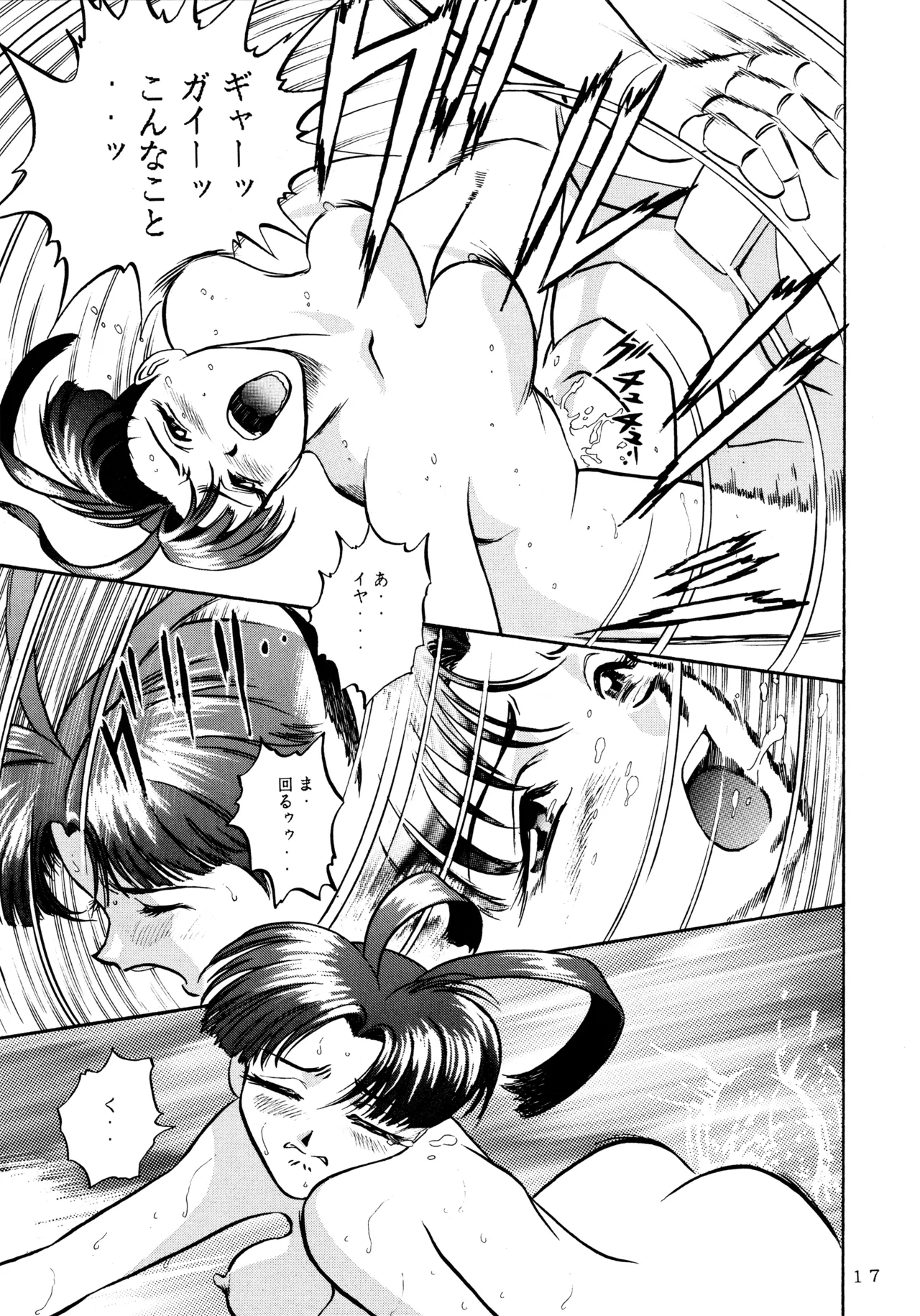 Melon Oute - Page 16