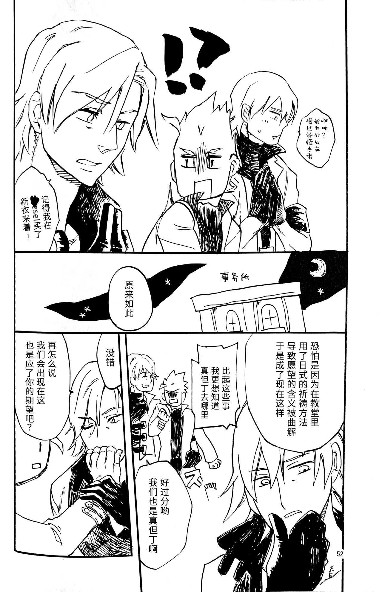 [Anthology]Vergil is Mine [Dante x Vergil](Devil May Cry) [Chinese]（庭路PART） - Page 10