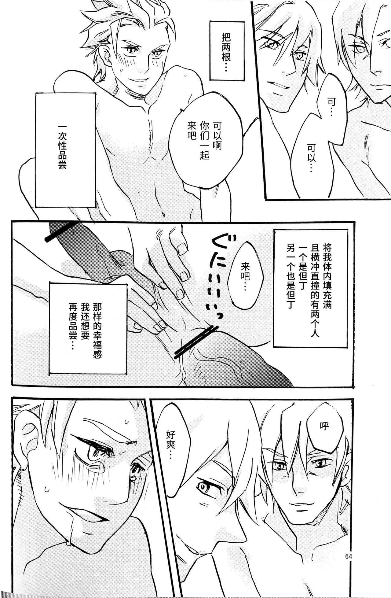 [Anthology]Vergil is Mine [Dante x Vergil](Devil May Cry) [Chinese]（庭路PART） - Page 22