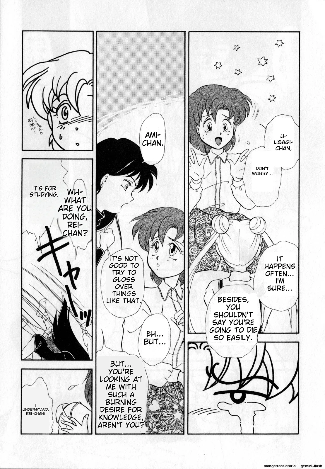 Lunatic Party 1 - Page 122