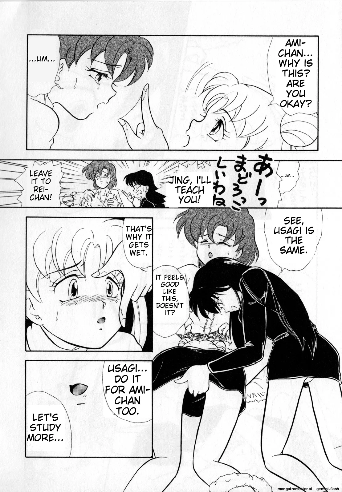 Lunatic Party 1 - Page 125