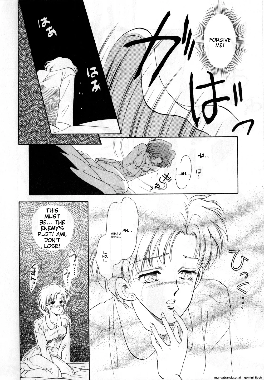 Lunatic Party 1 - Page 17