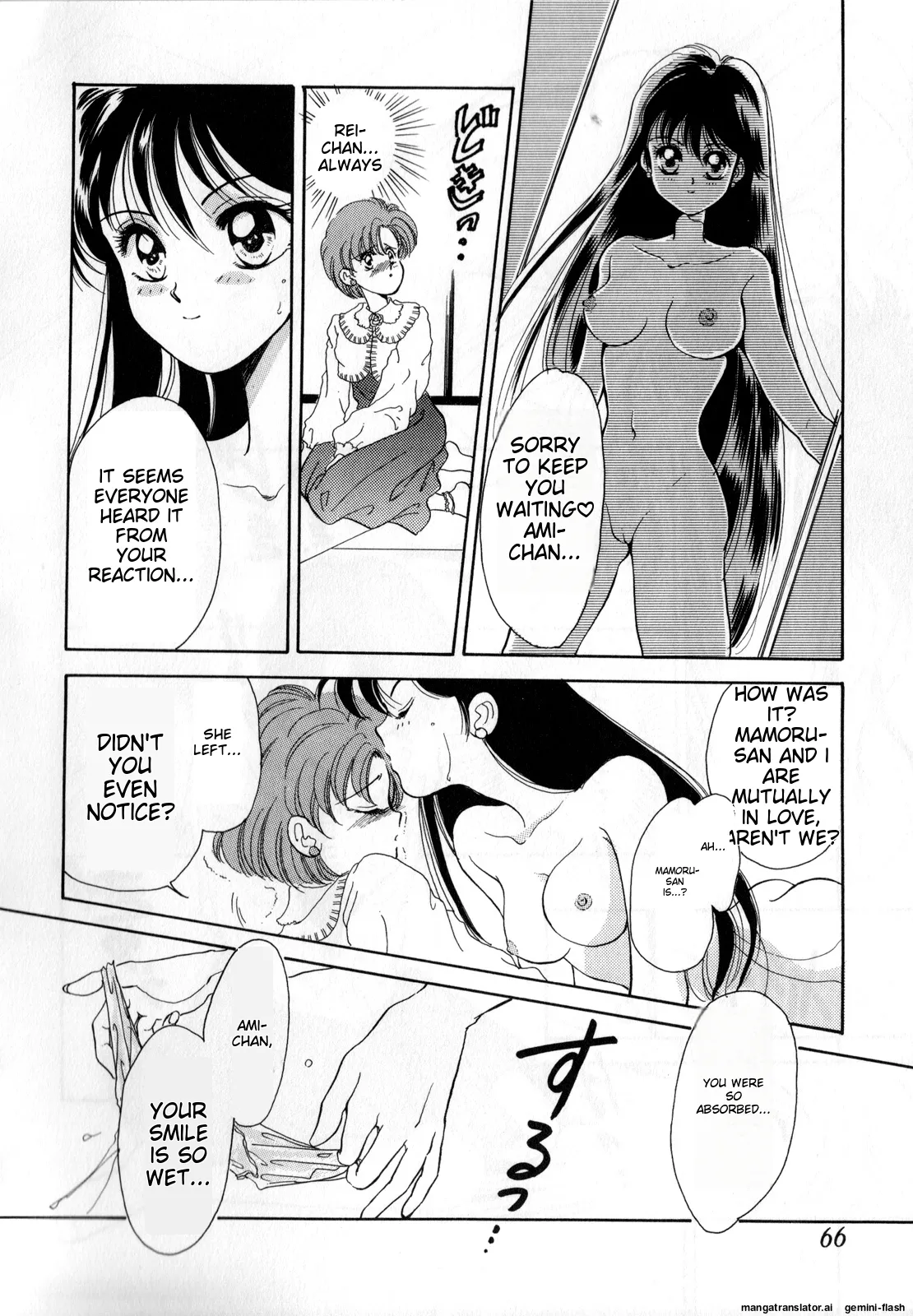 Lunatic Party 1 - Page 67