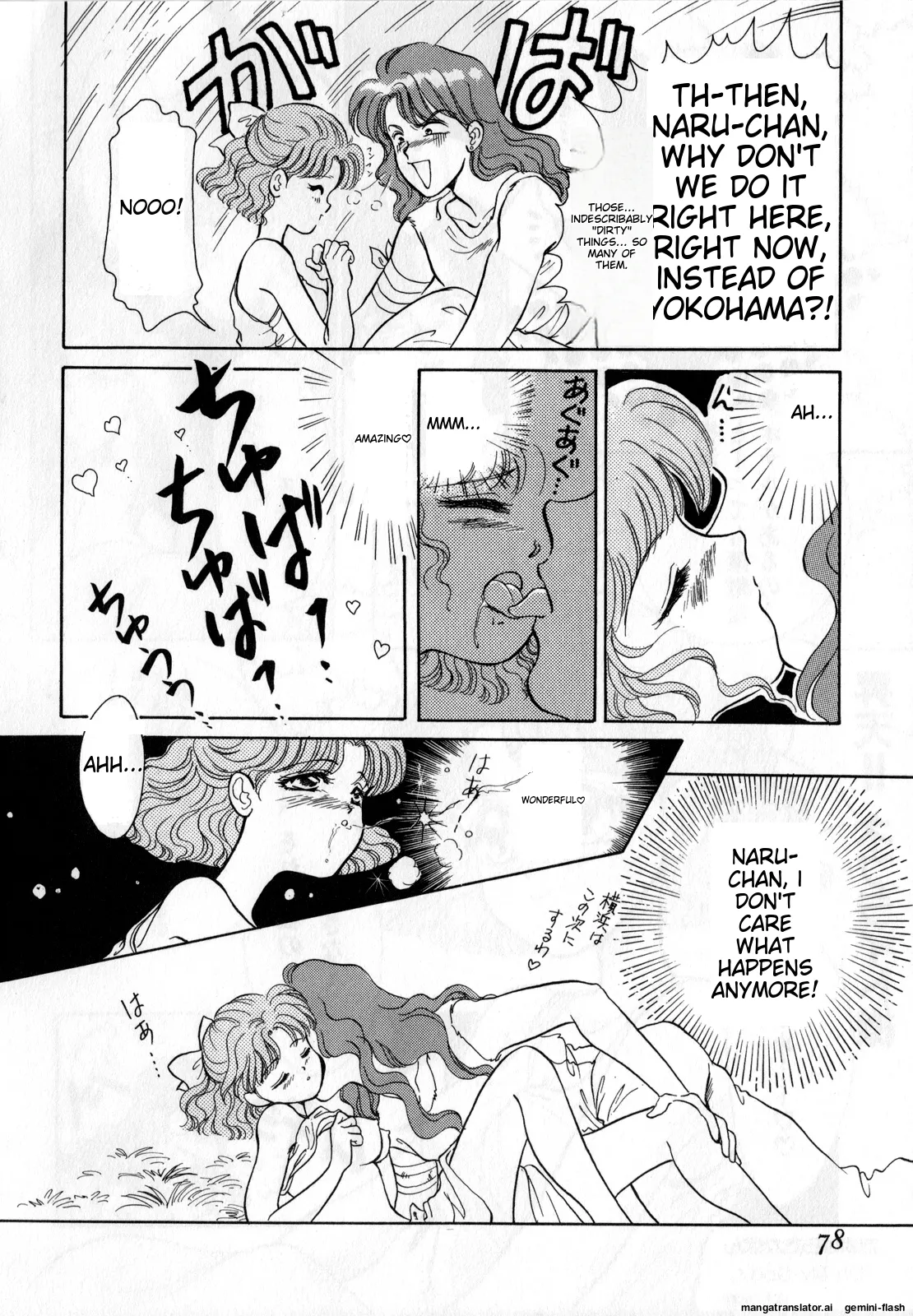 Lunatic Party 1 - Page 79
