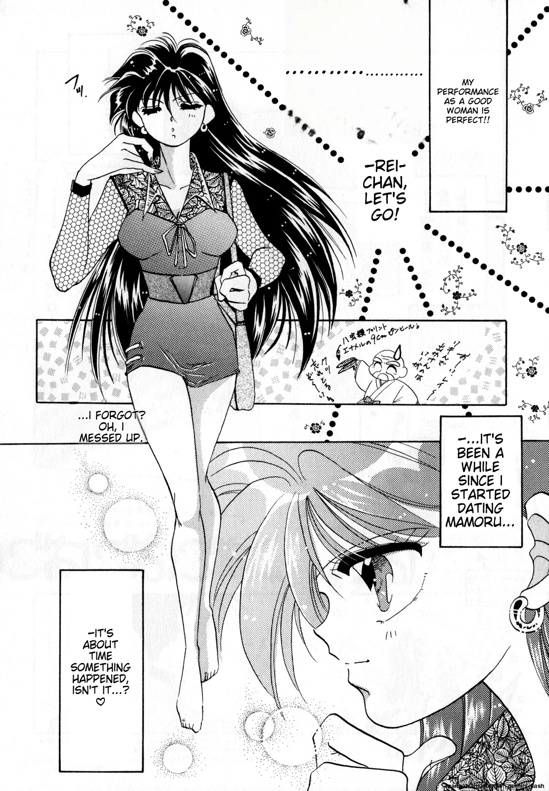 Lunatic Party 2 - Page 110
