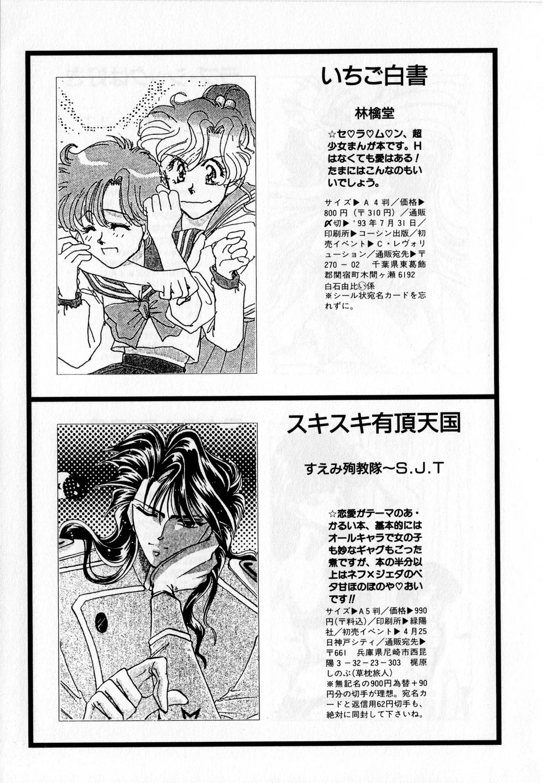Lunatic Party 2 - Page 154