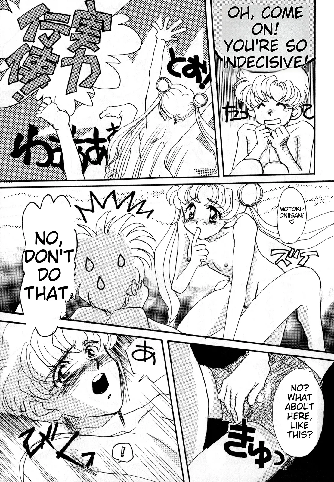 Lunatic Party 2 - Page 70