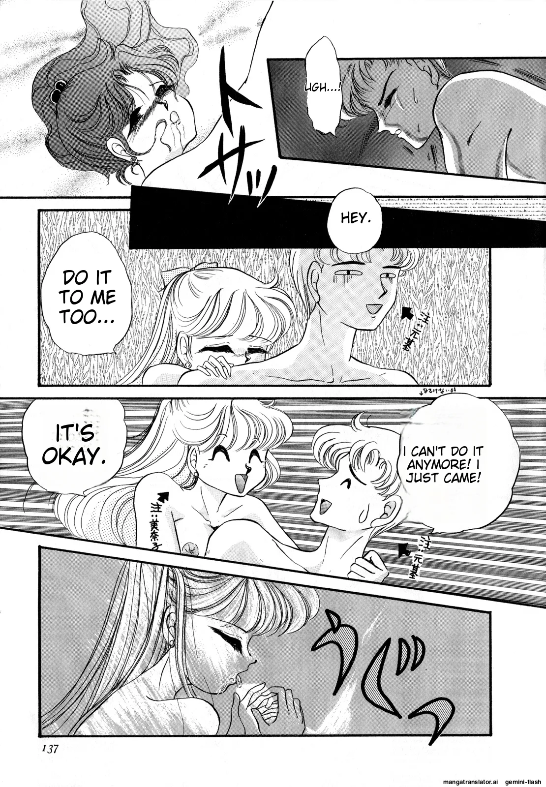 Lunatic Party 3 - Page 138