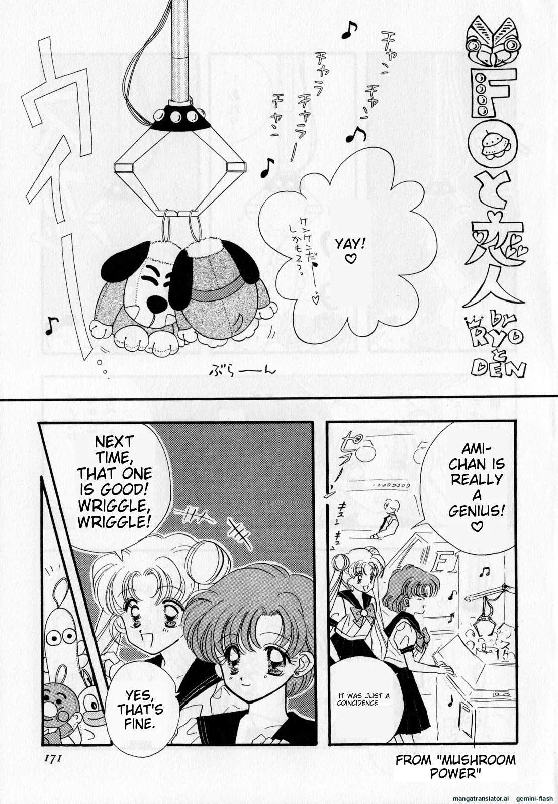 Lunatic Party 3 - Page 172